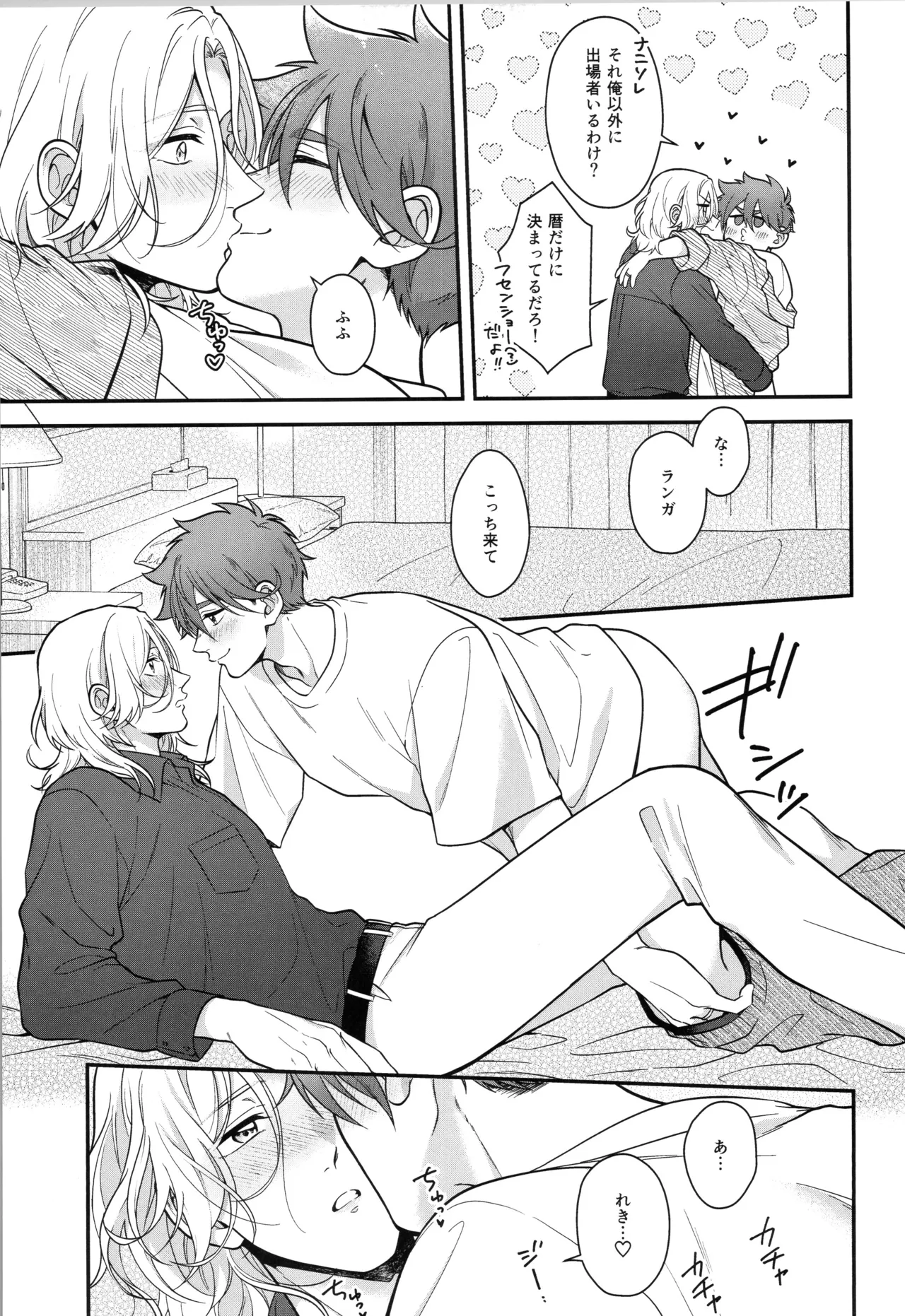 インフィニティ アソート Page.358