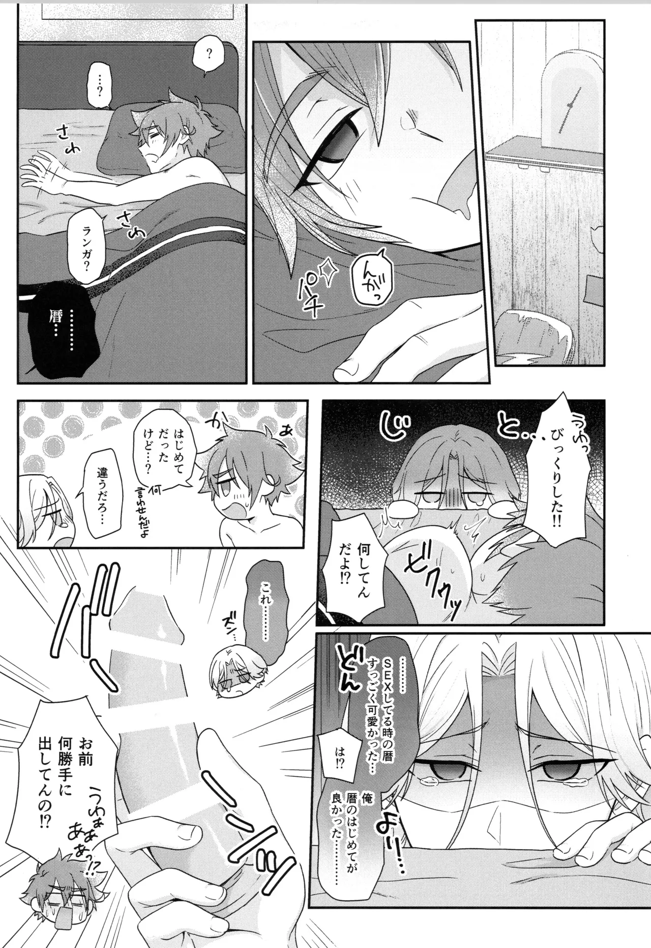 インフィニティ アソート Page.52