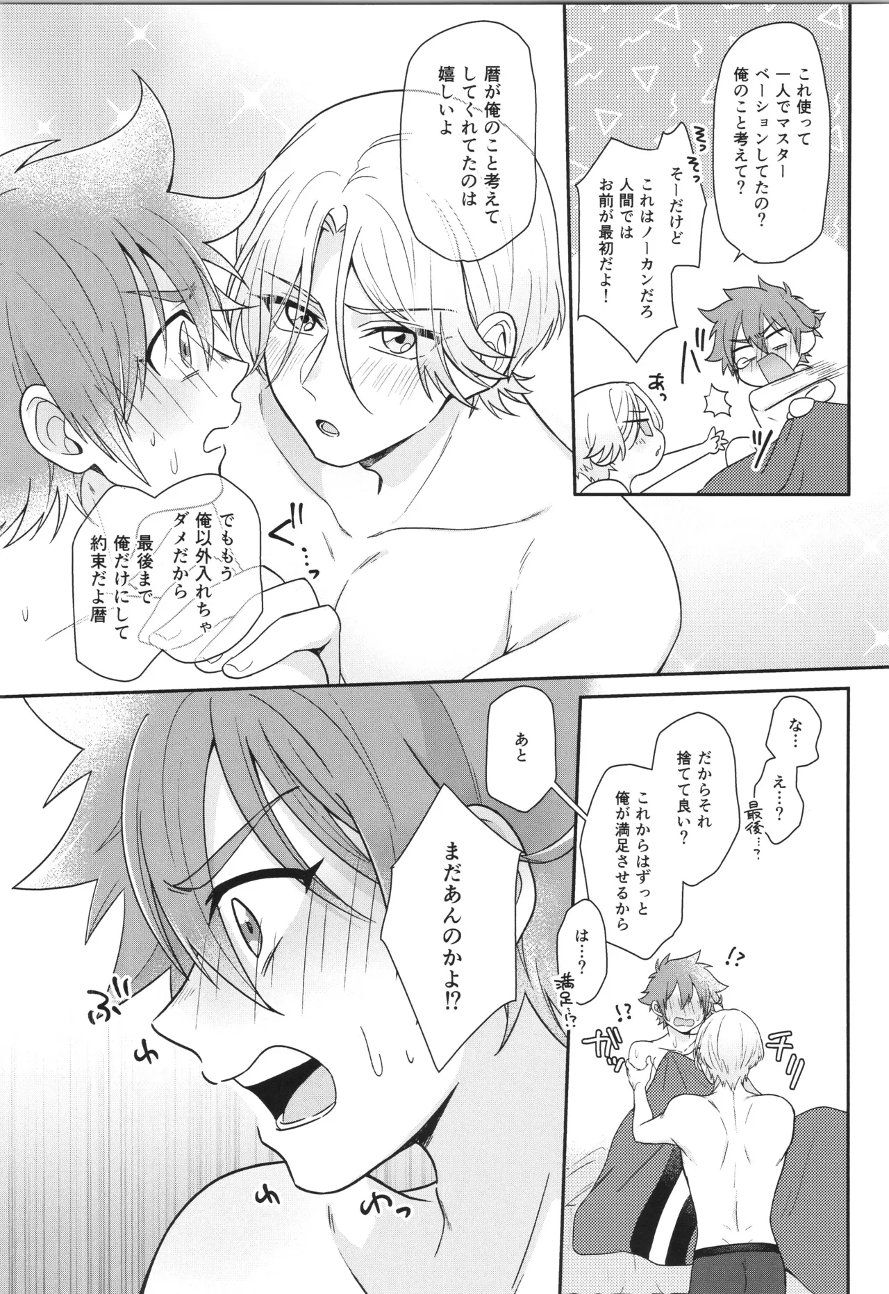 インフィニティ アソート Page.53