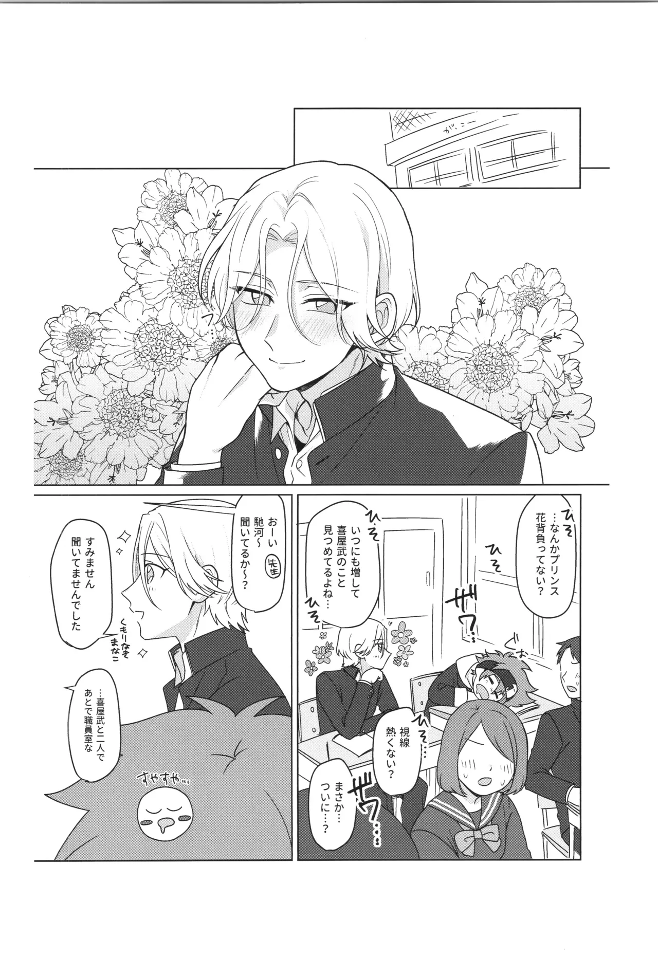 インフィニティ アソート Page.61