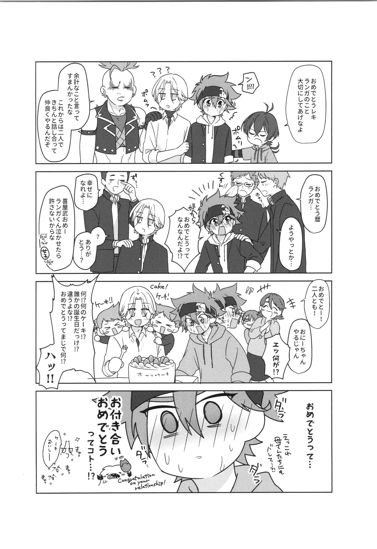 インフィニティ アソート Page.63