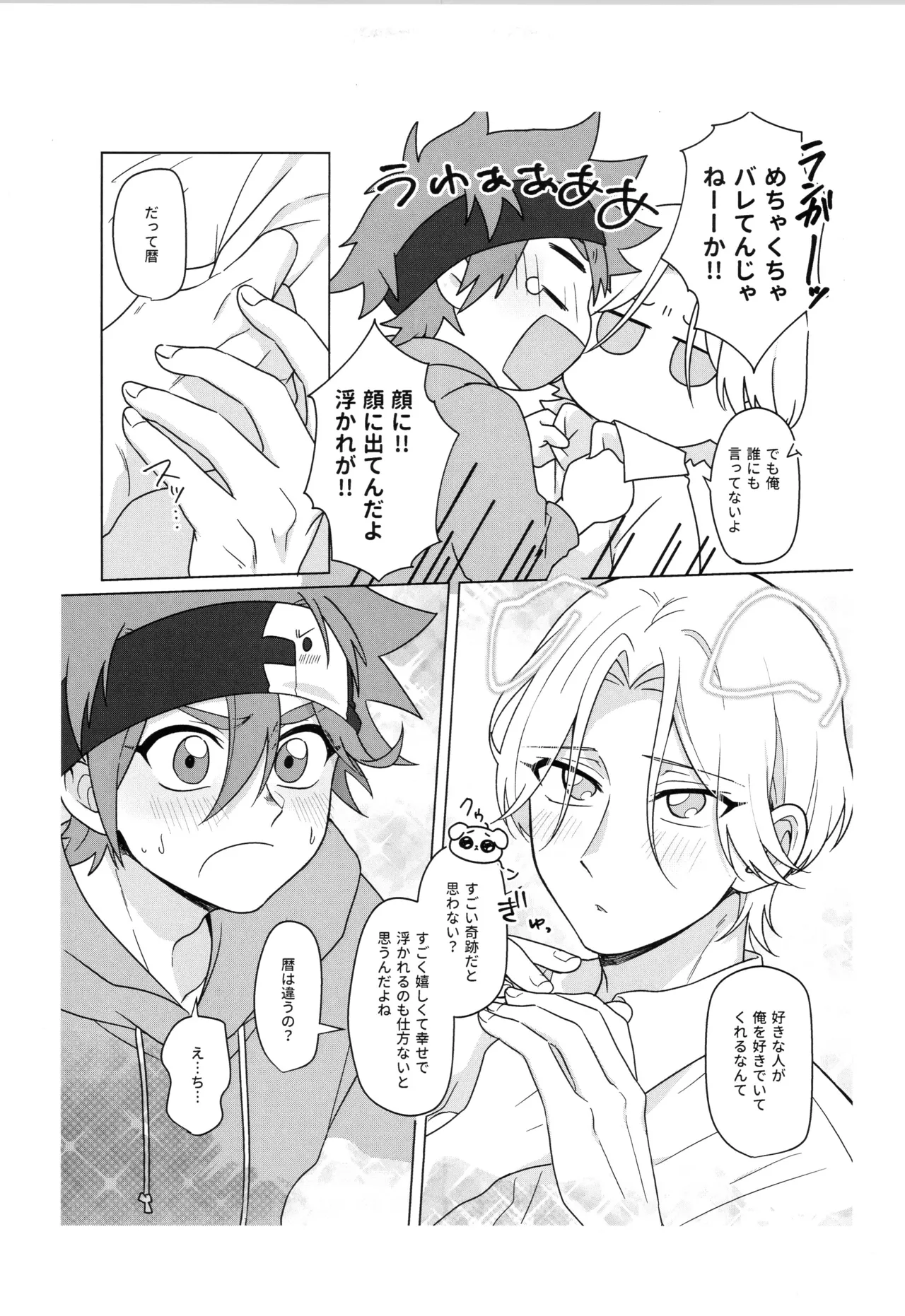 インフィニティ アソート Page.64