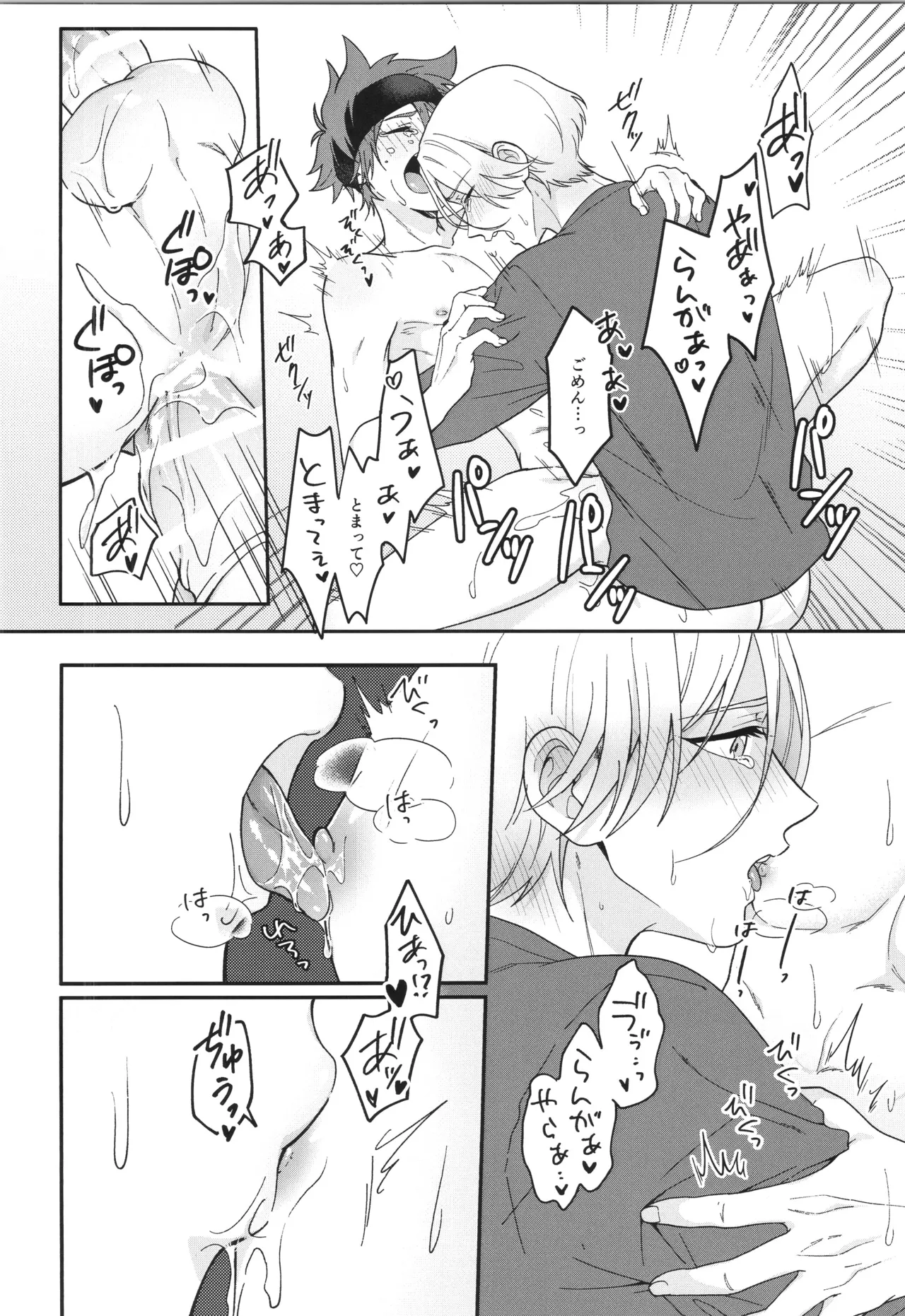 インフィニティ アソート Page.77