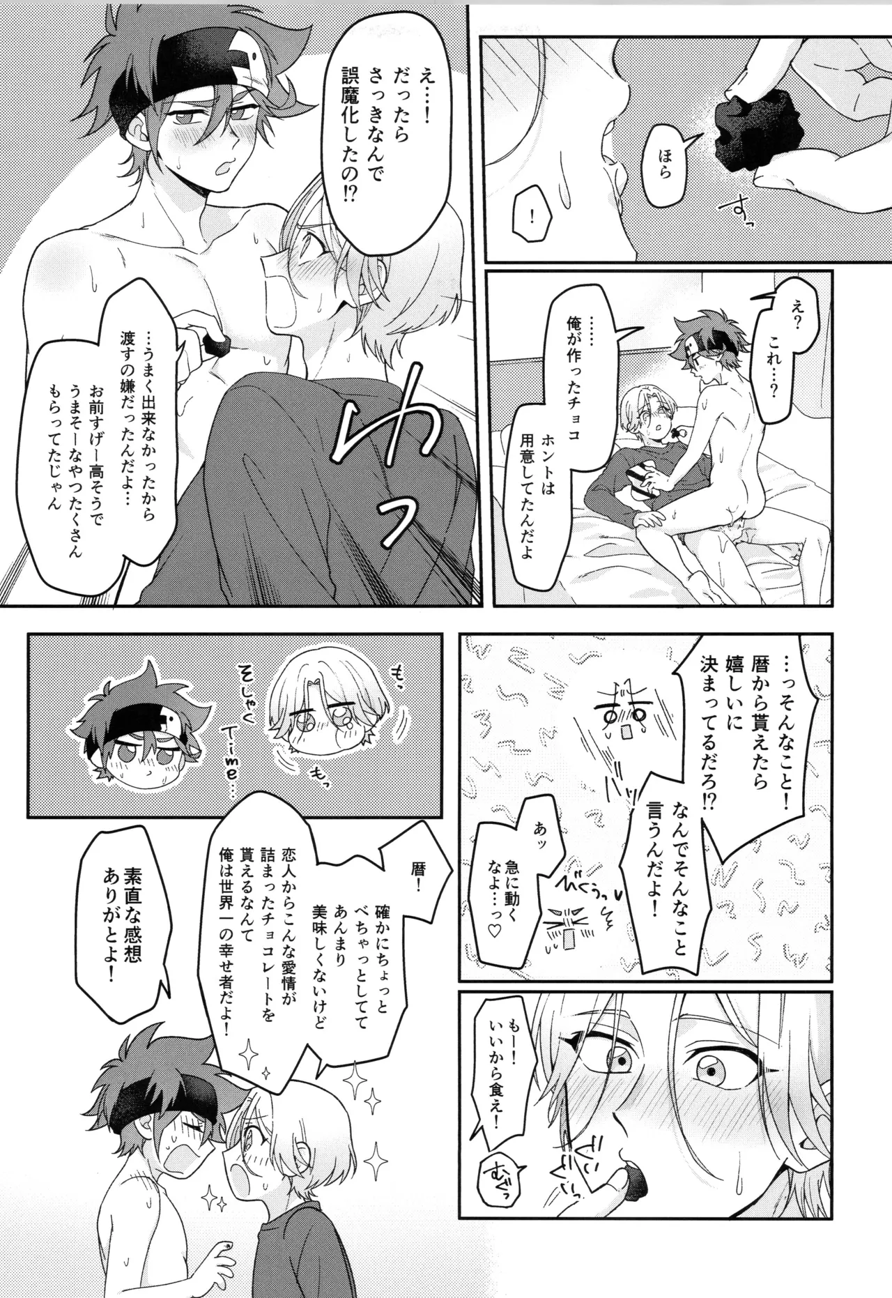 インフィニティ アソート Page.80