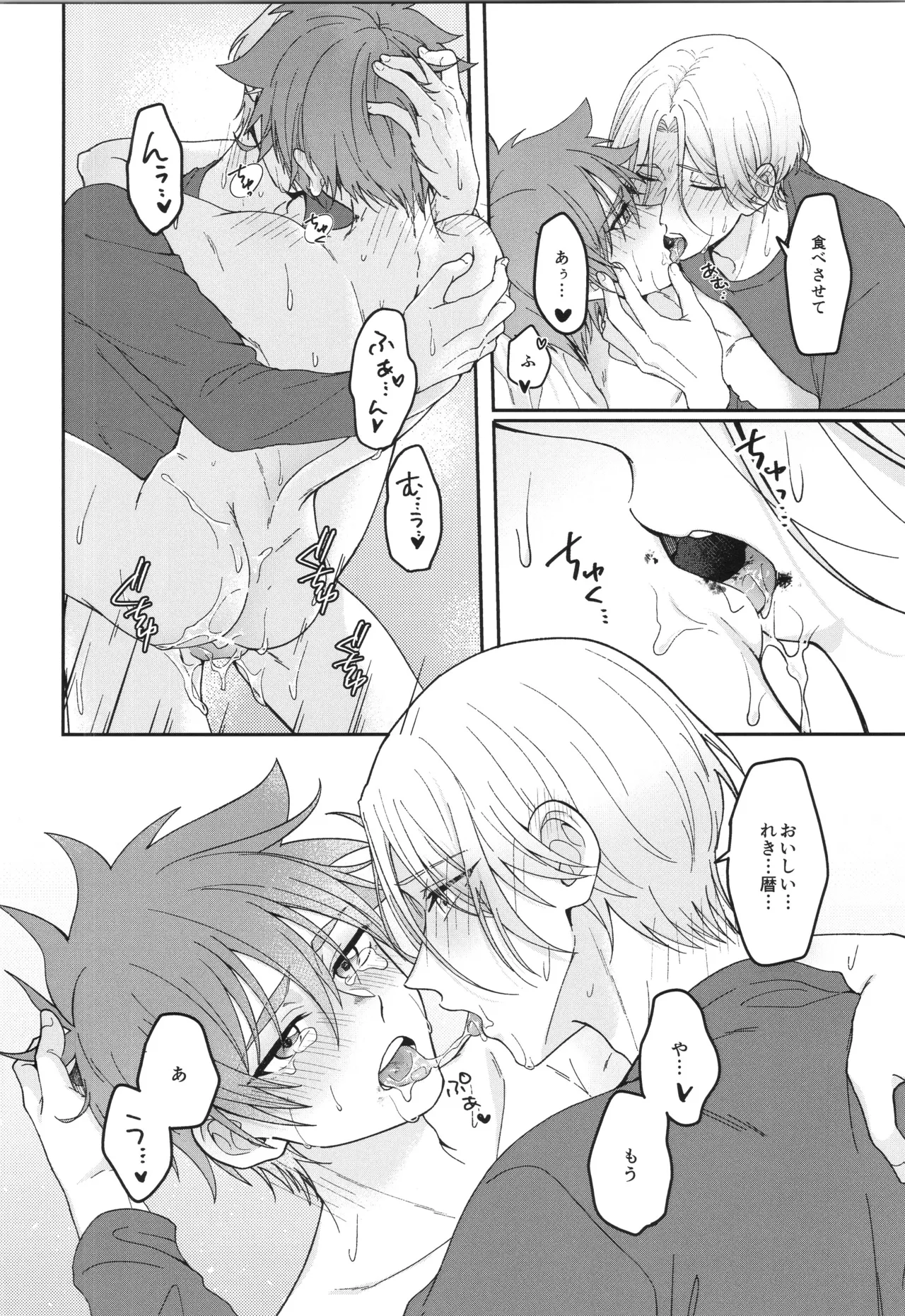 インフィニティ アソート Page.85