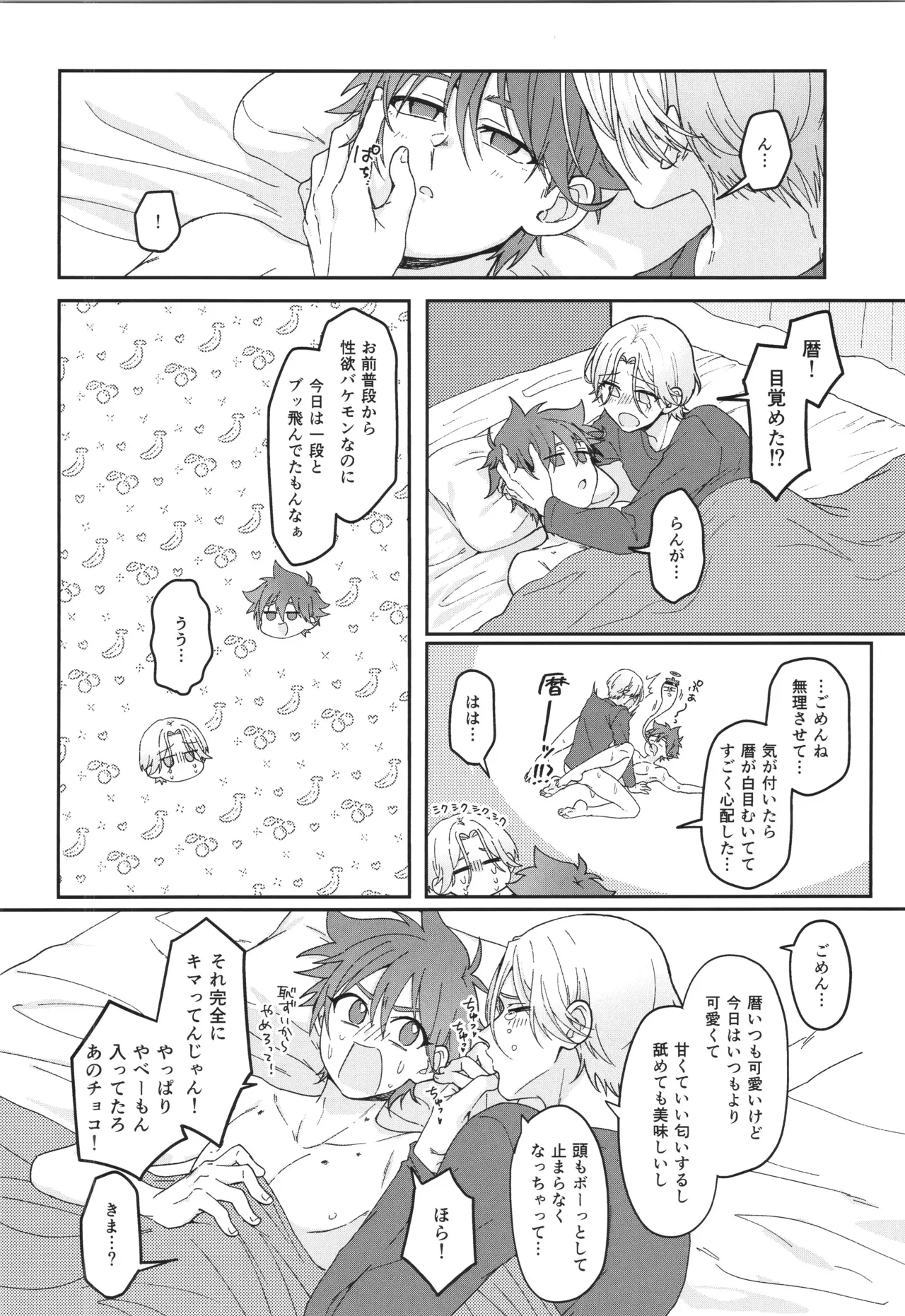 インフィニティ アソート Page.89