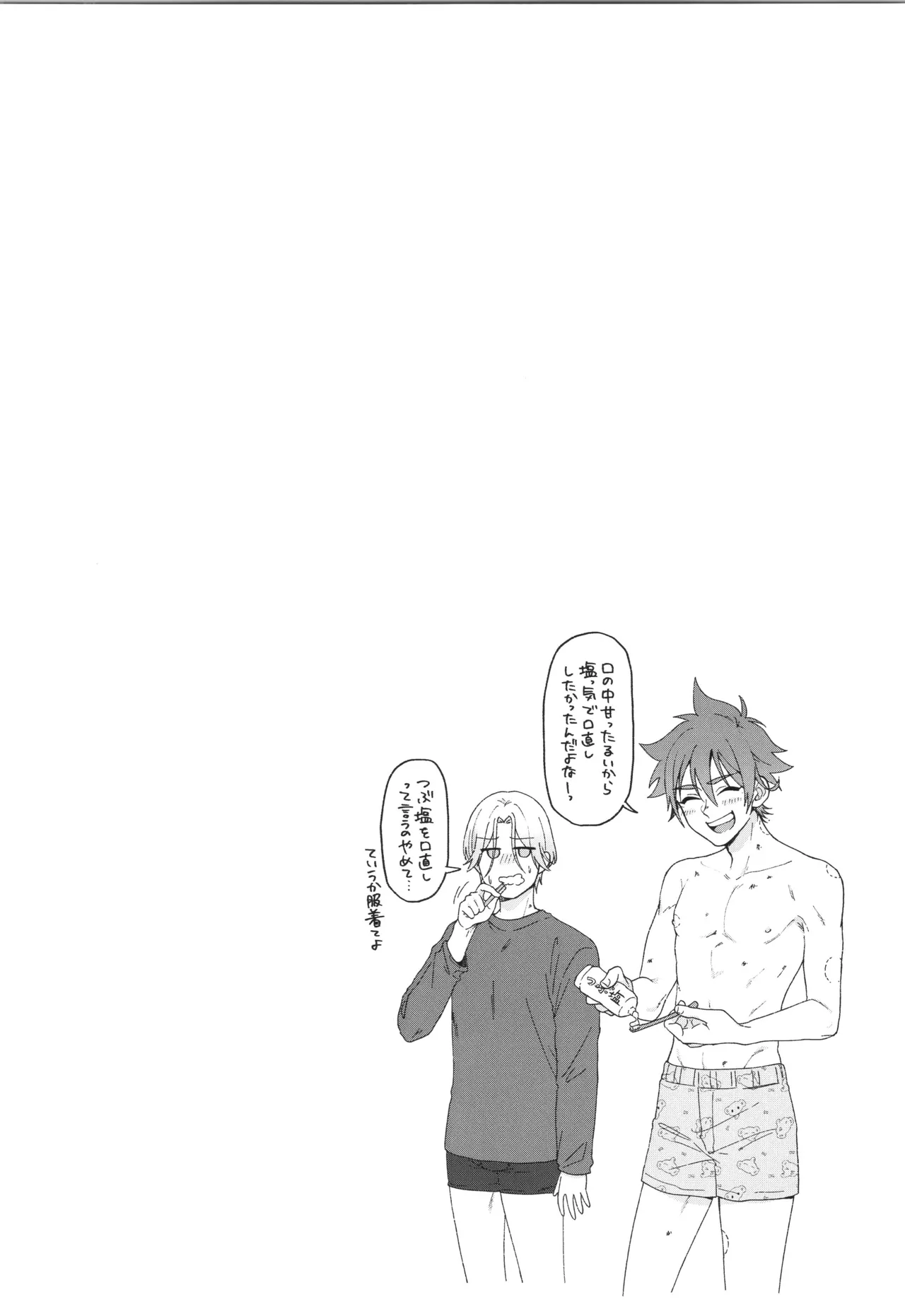 インフィニティ アソート Page.91
