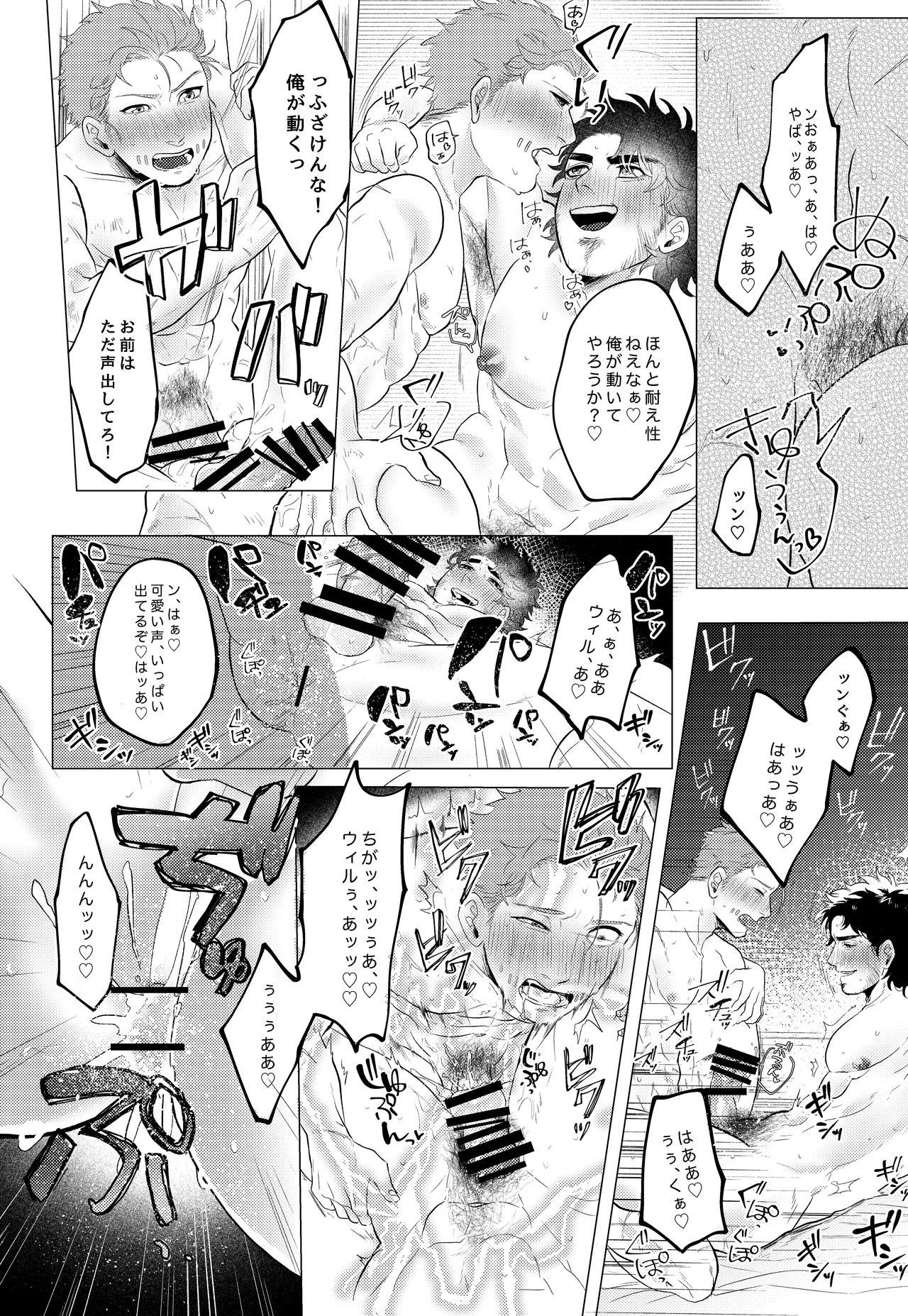 消音推奨 Page.11