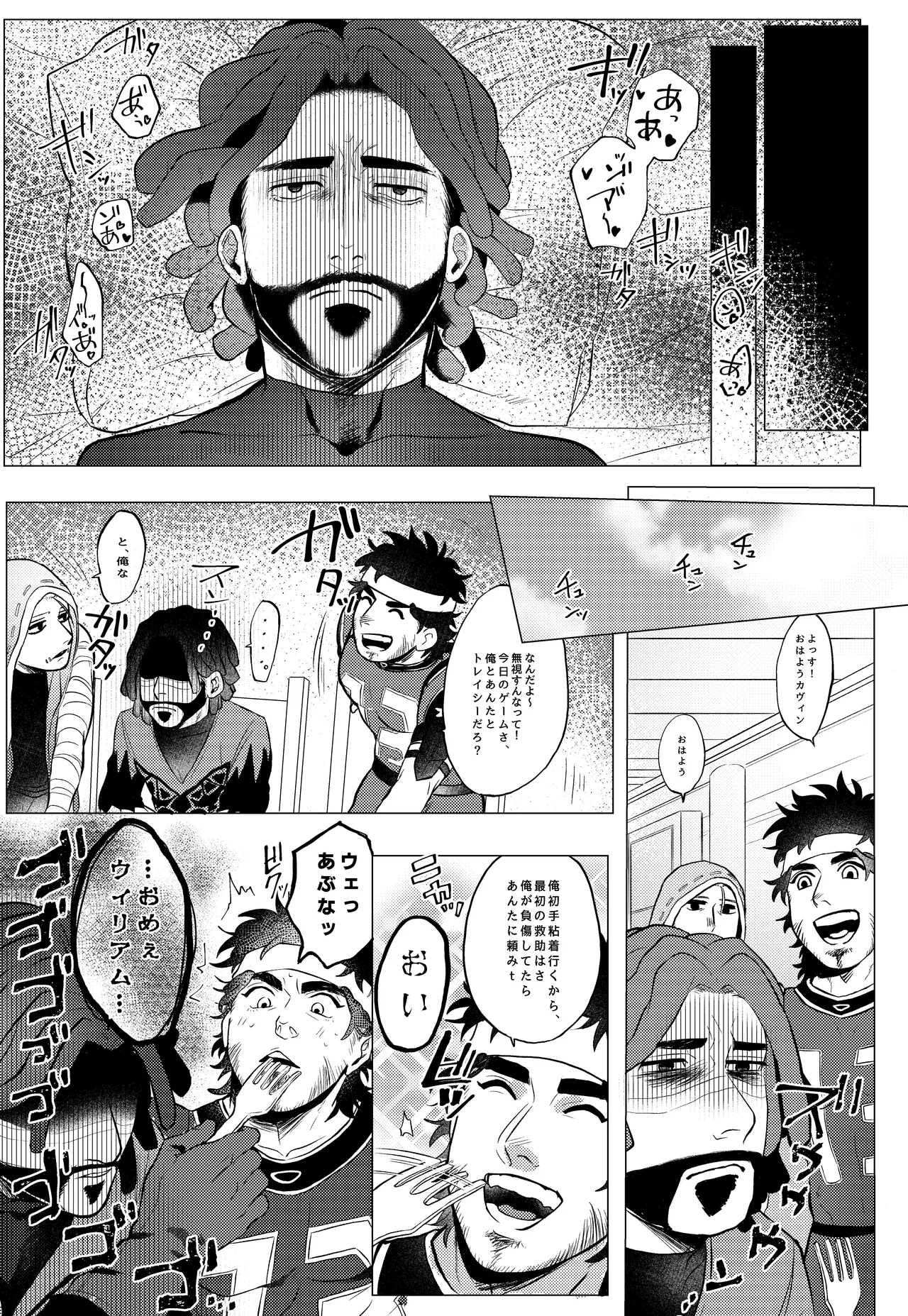 消音推奨 Page.2