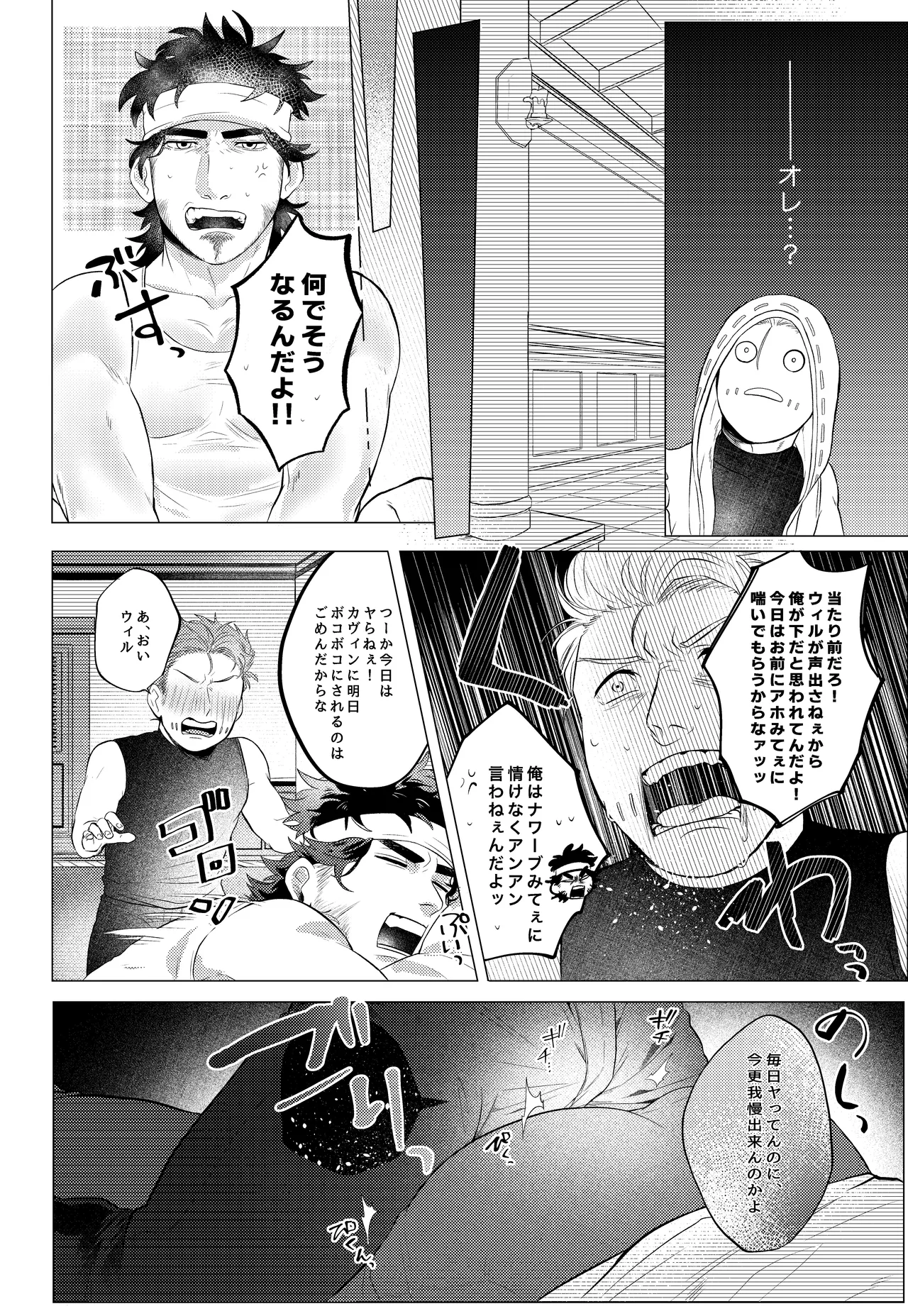 消音推奨 Page.5