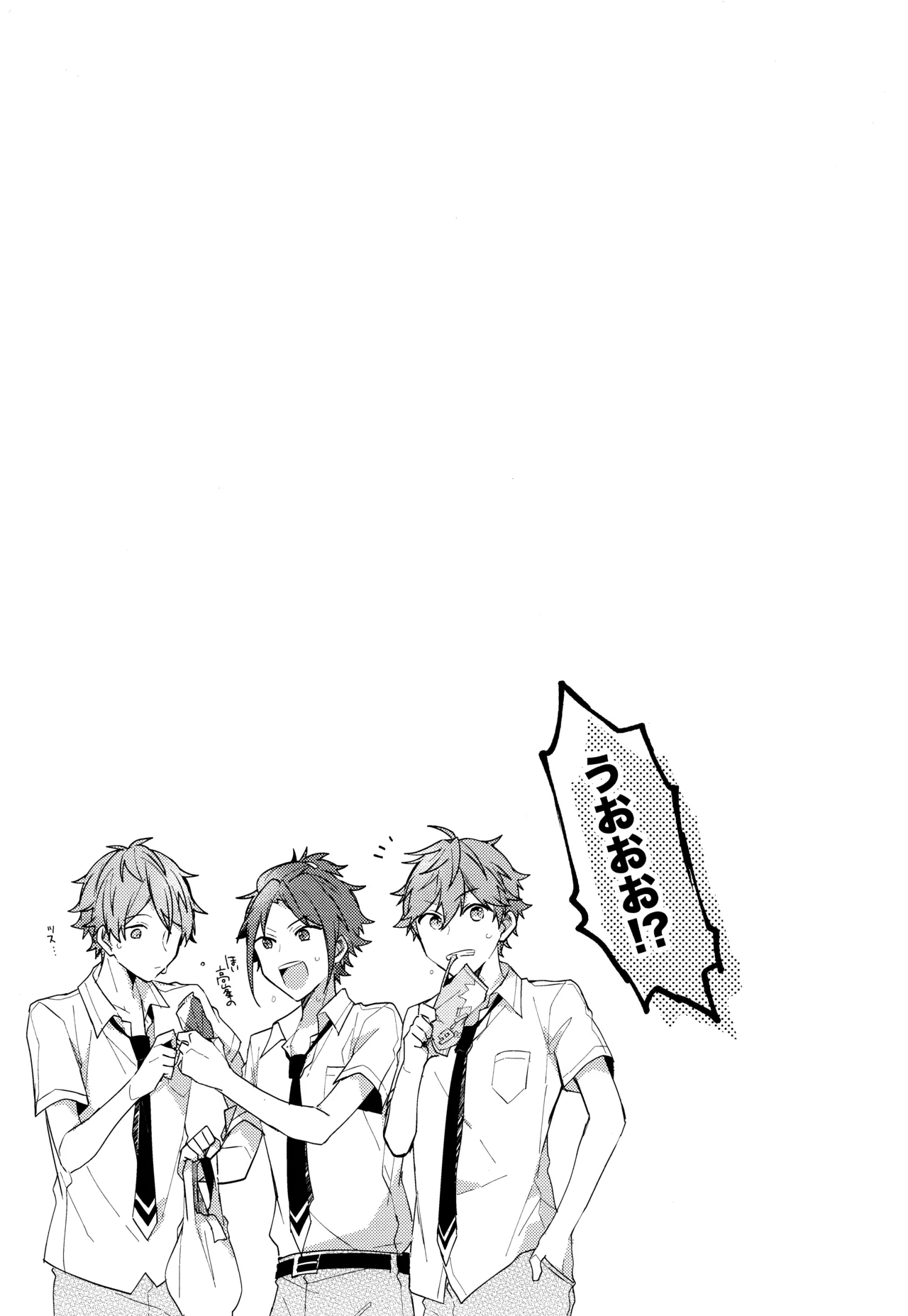 ナツメキラッキースター Page.3