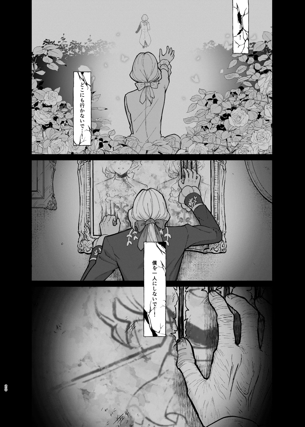 Role Playing Game Page.19