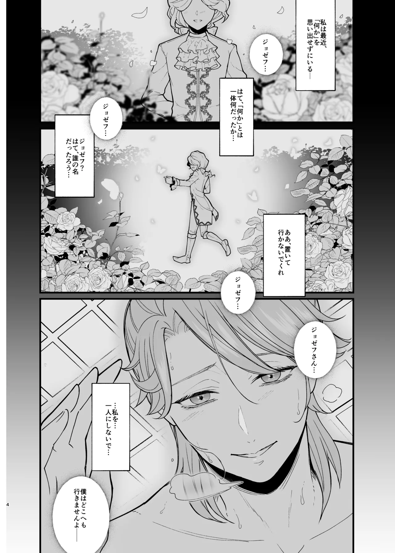 Role Playing Game Page.3