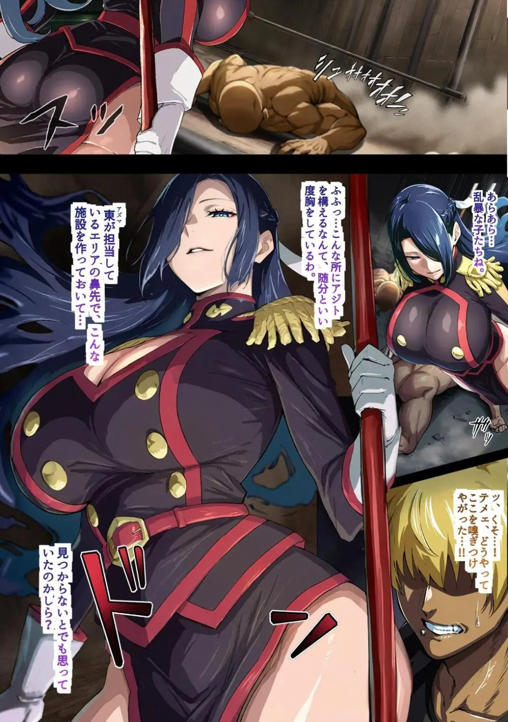 快楽のスレイヴ Page.2