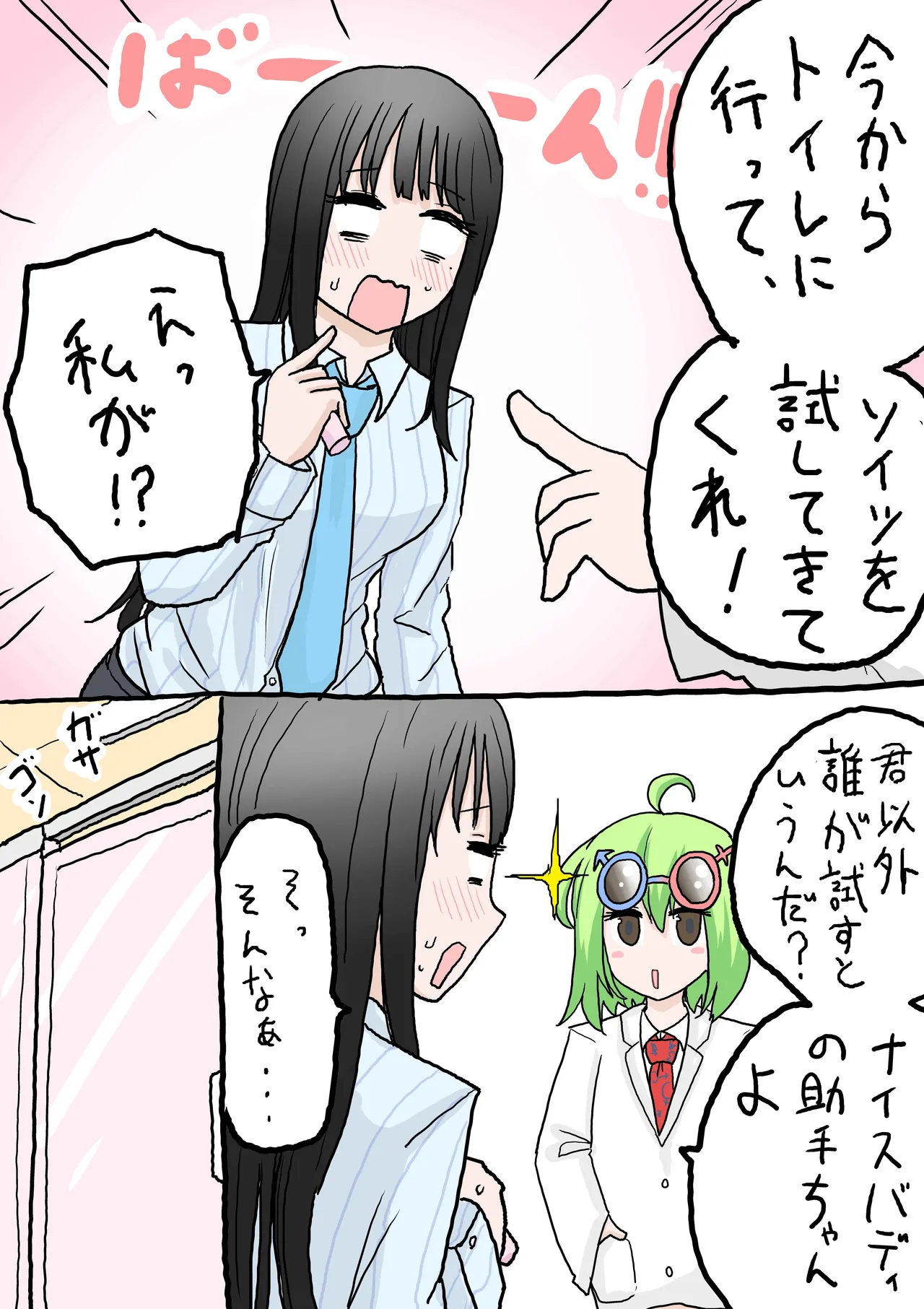 R-18ウォシュレット Page.5