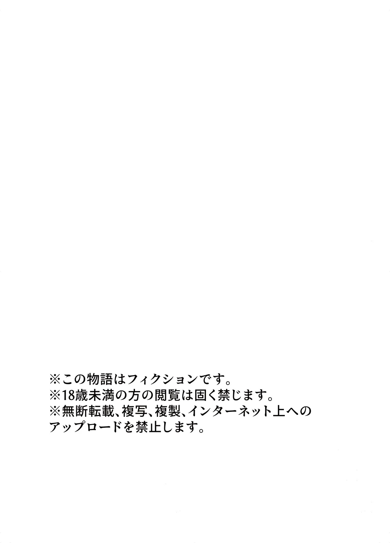 メリー・テンタ・クリスマス！ Page.47