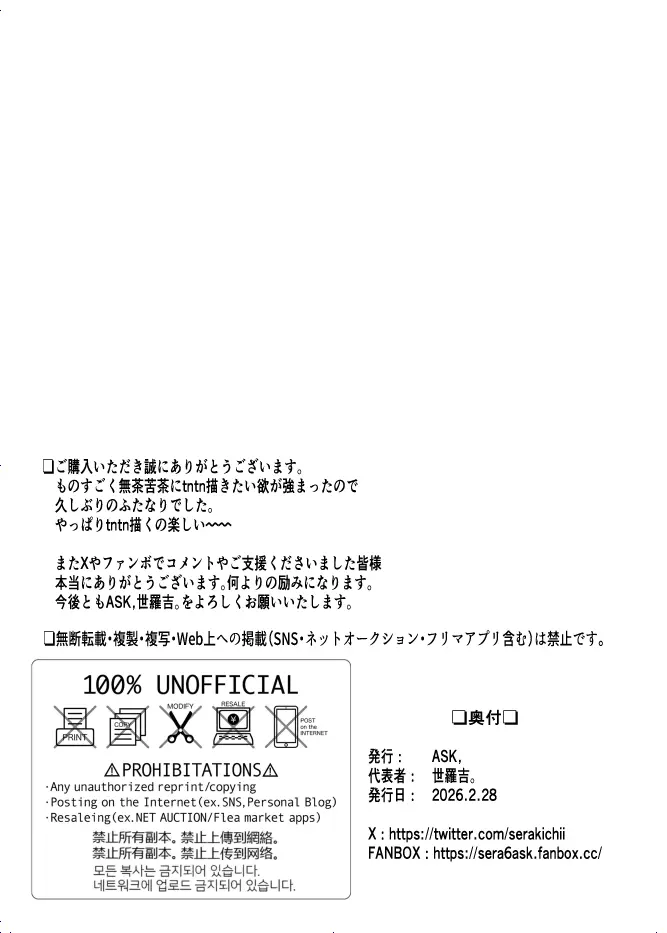 ふたなりJKの性処理担任になりました Page.27