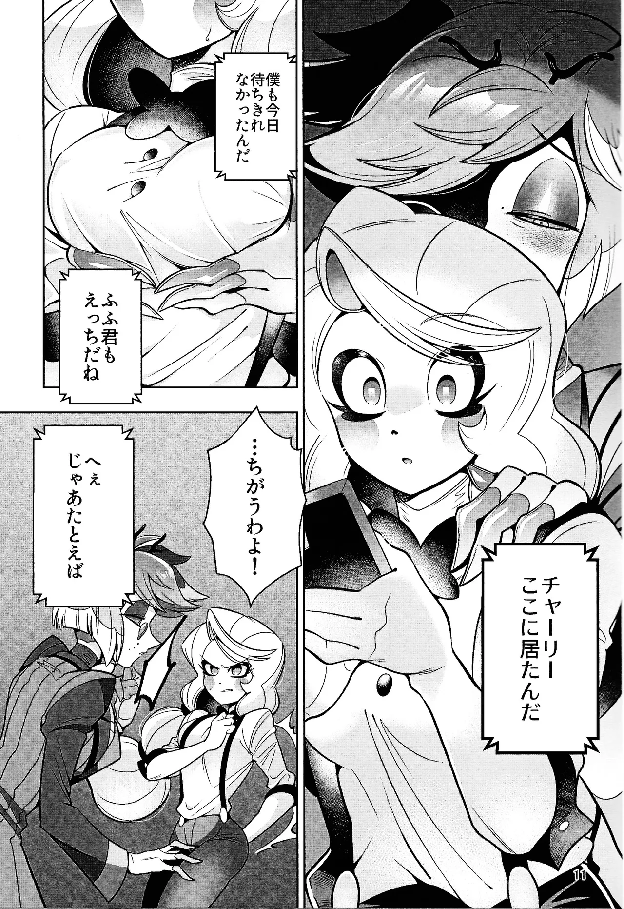 My Dear Page.10