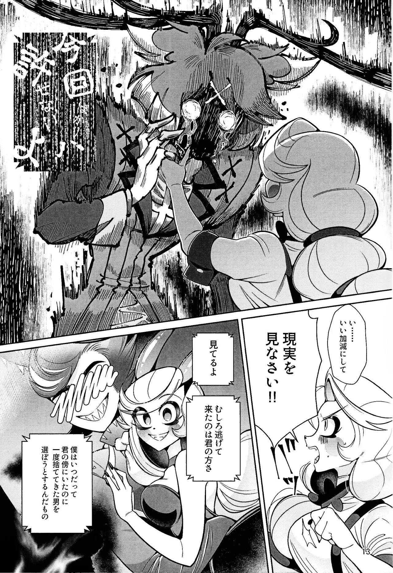 My Dear Page.12