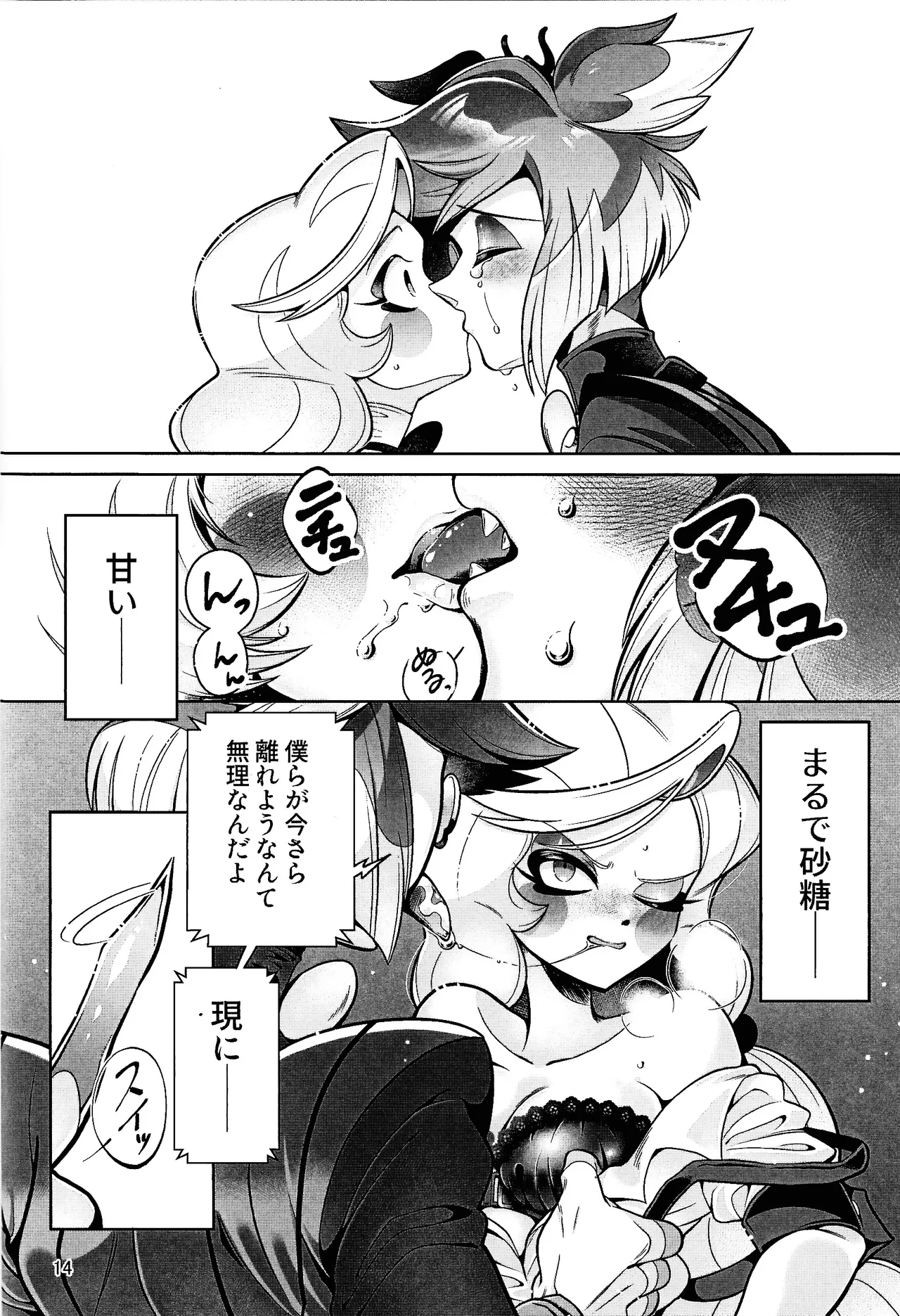 My Dear Page.13