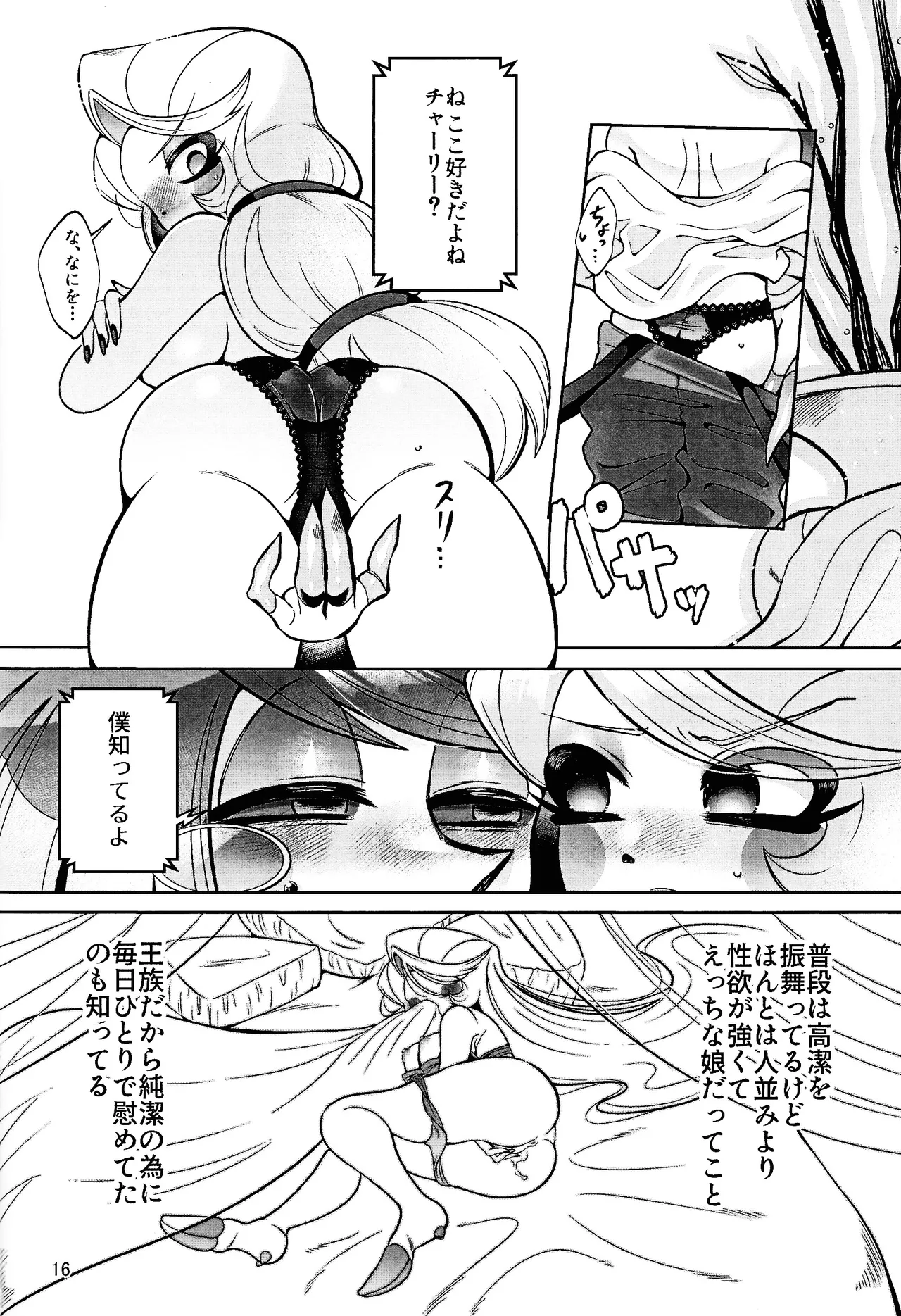 My Dear Page.15
