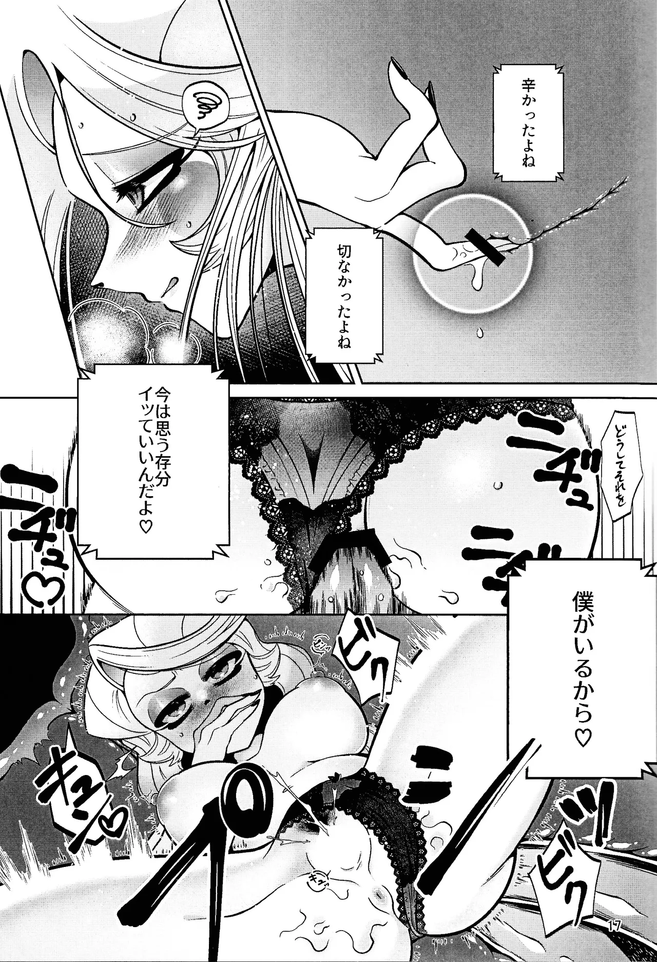My Dear Page.16