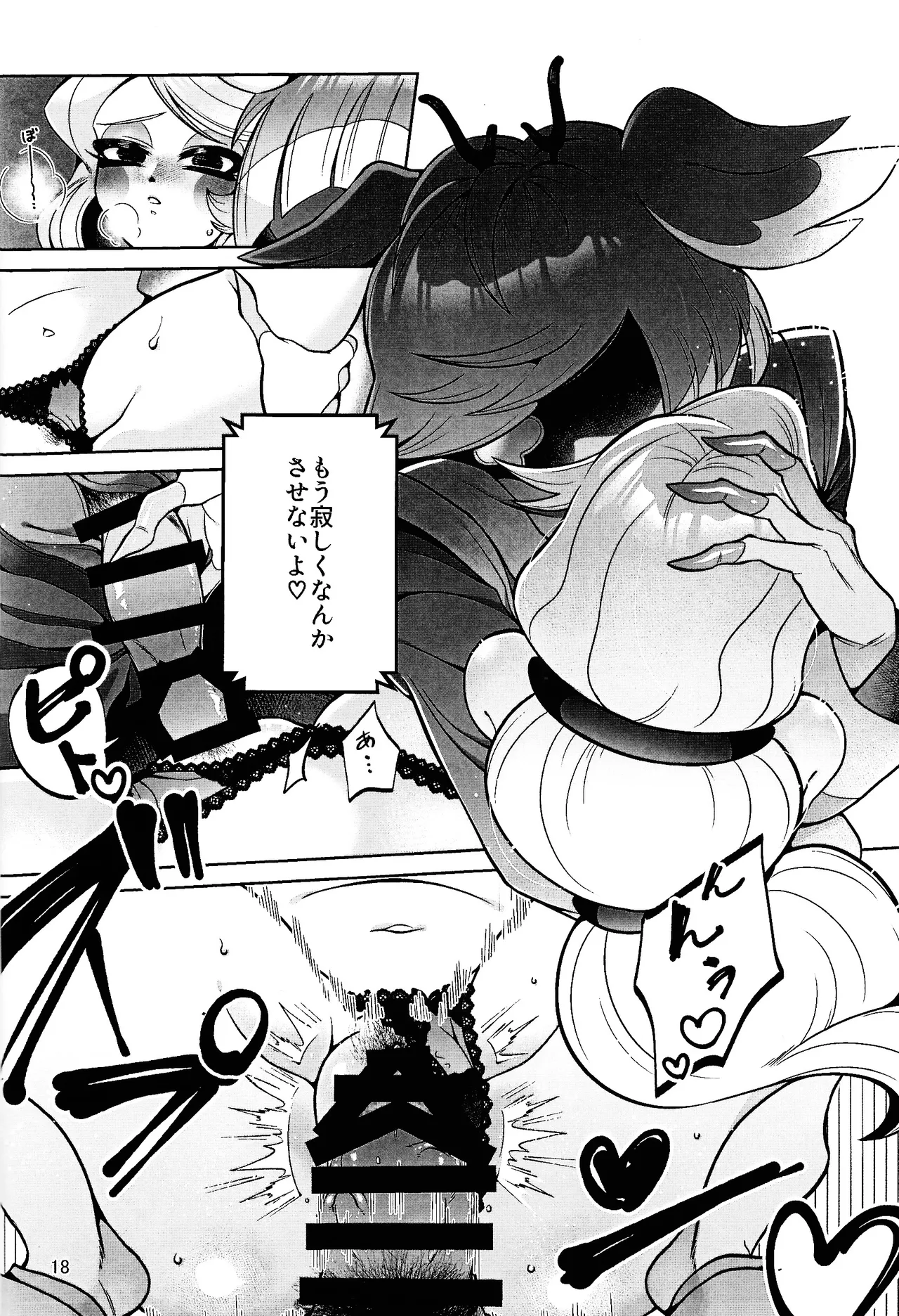 My Dear Page.17
