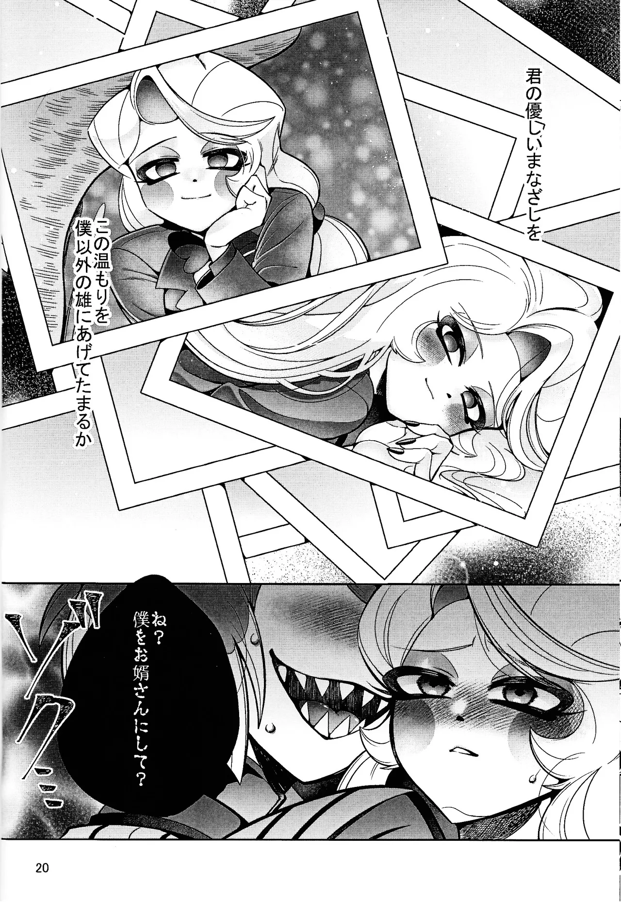 My Dear Page.19