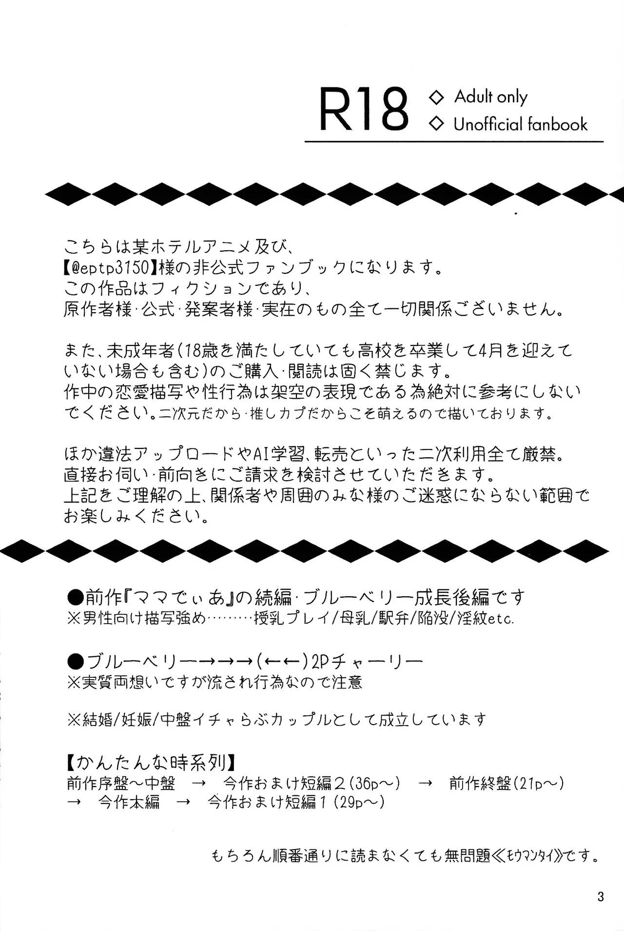 My Dear Page.2