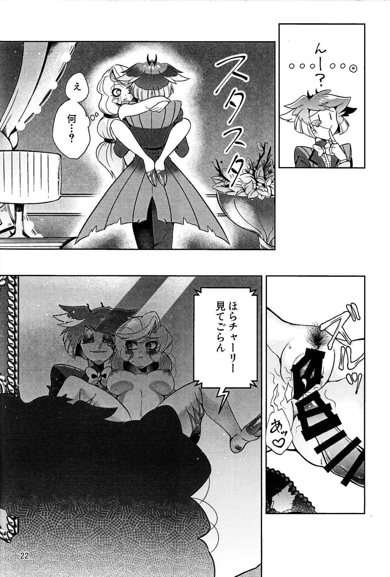 My Dear Page.21