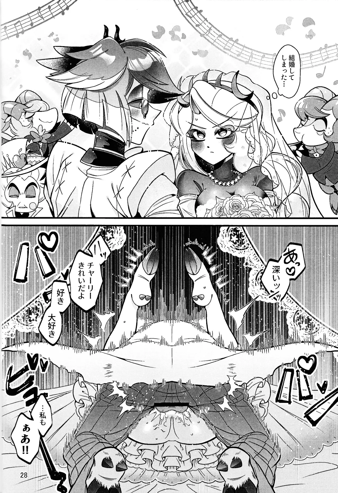 My Dear Page.27