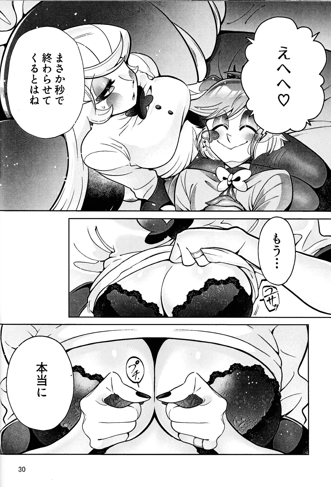 My Dear Page.29