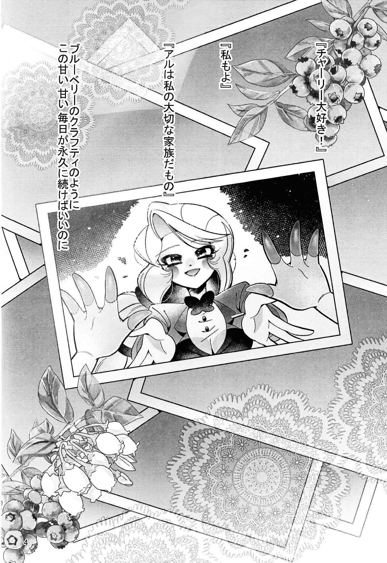 My Dear Page.3
