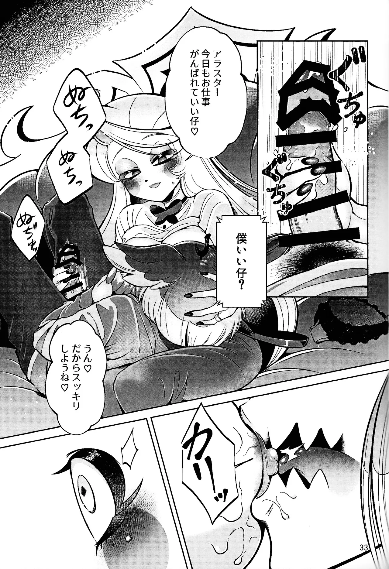 My Dear Page.32