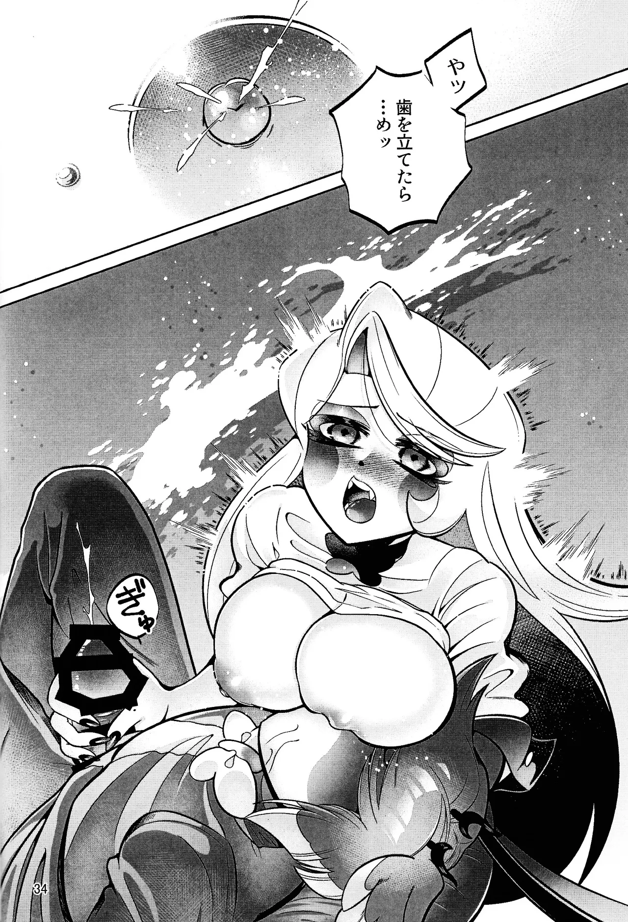 My Dear Page.33