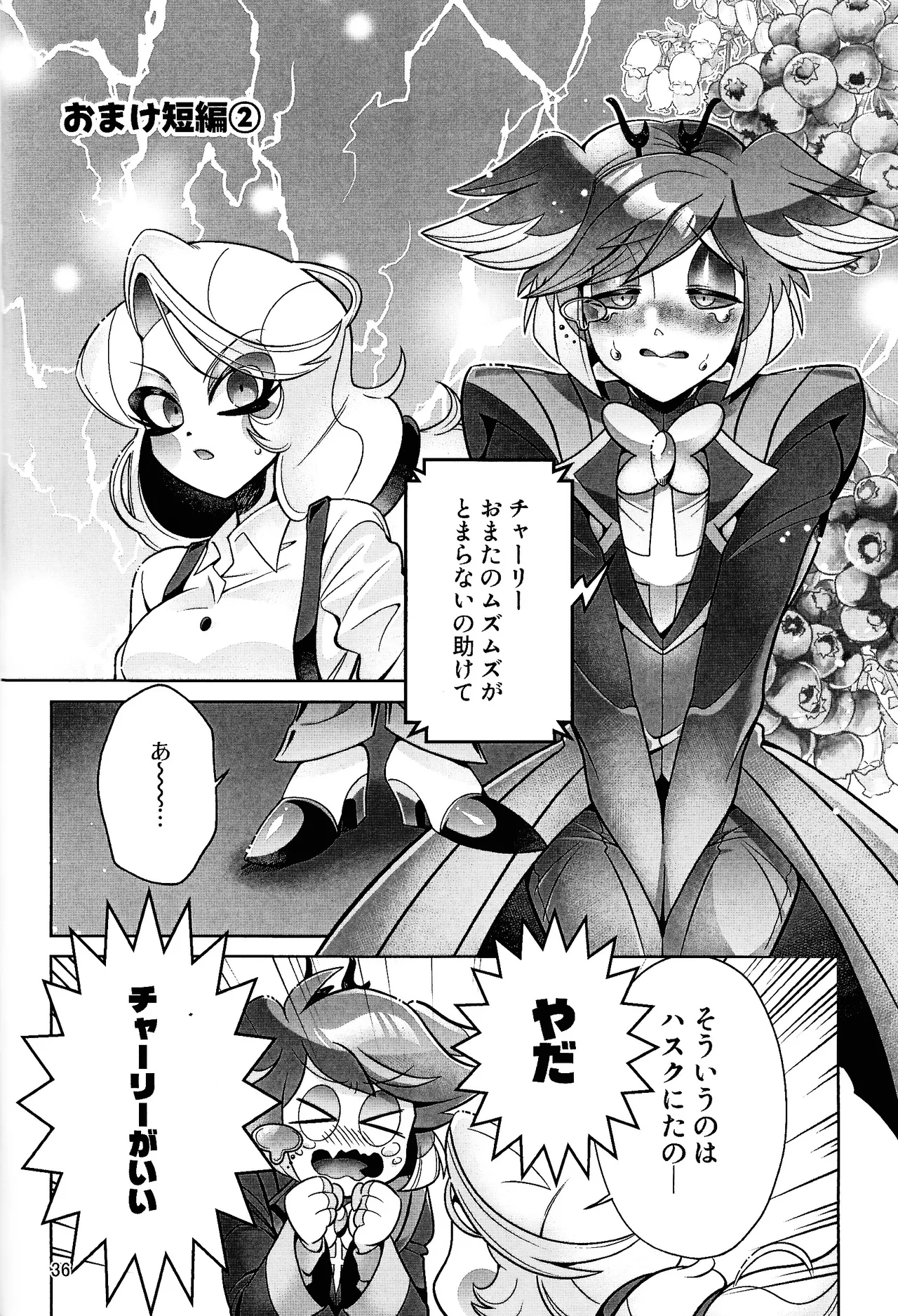 My Dear Page.35