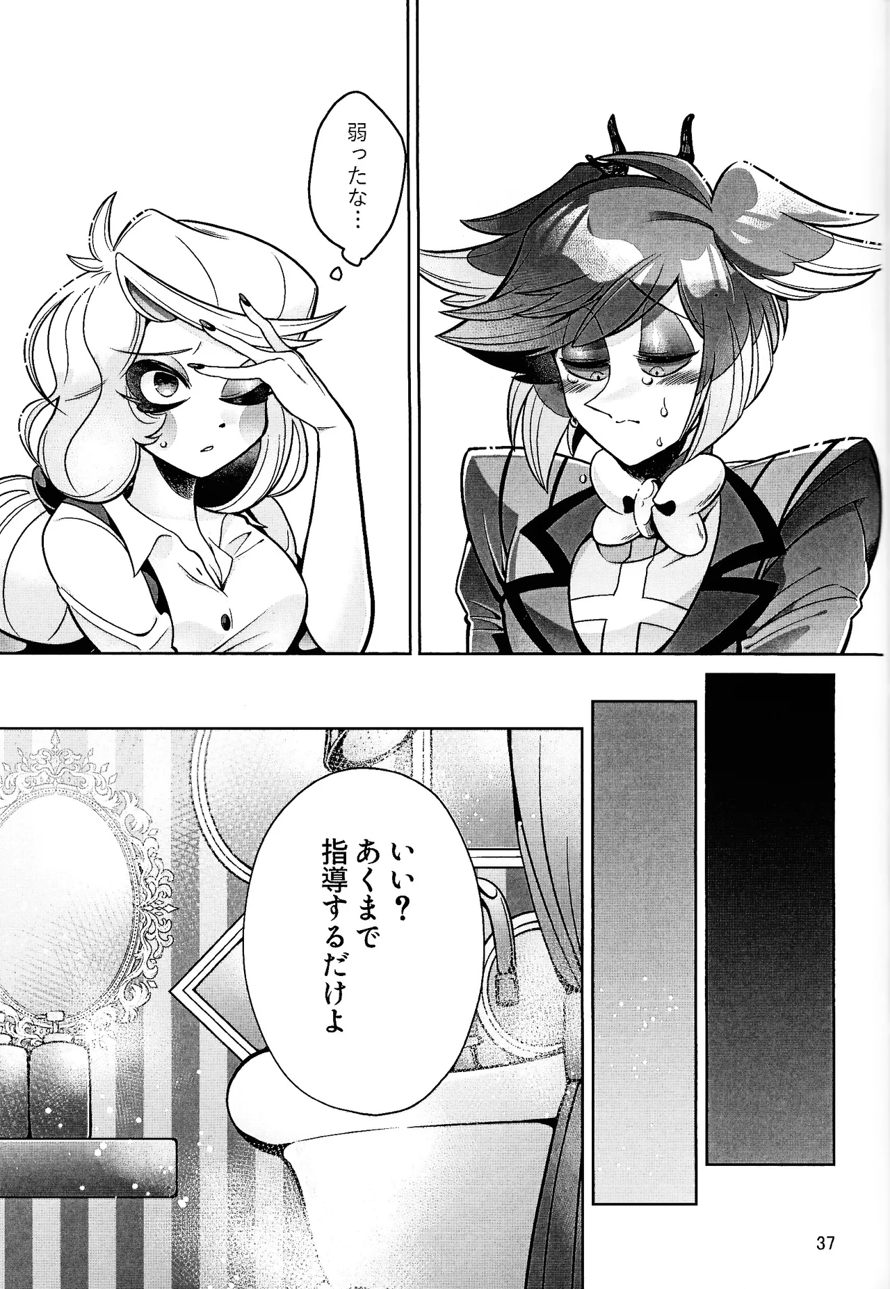 My Dear Page.36
