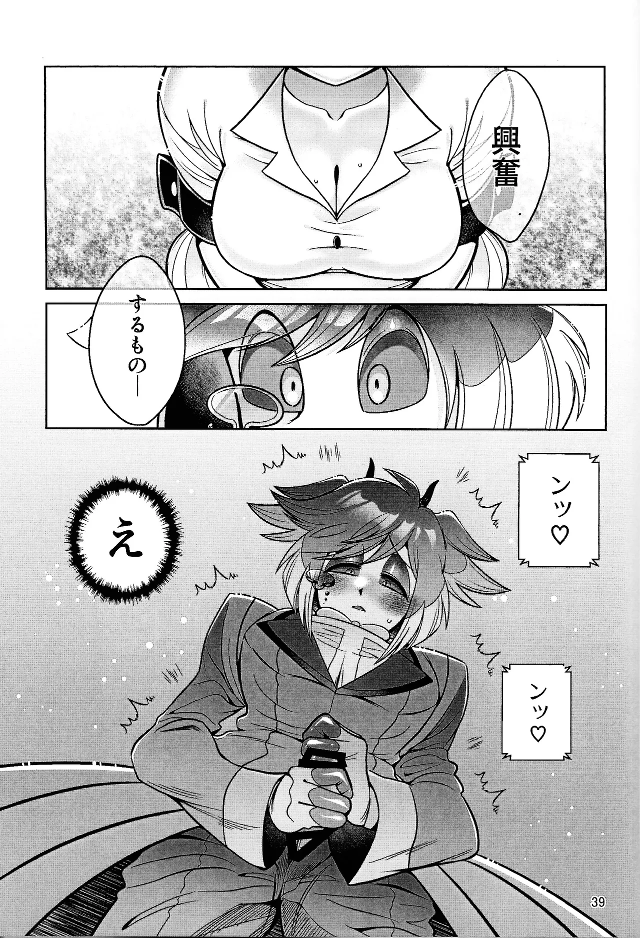 My Dear Page.38