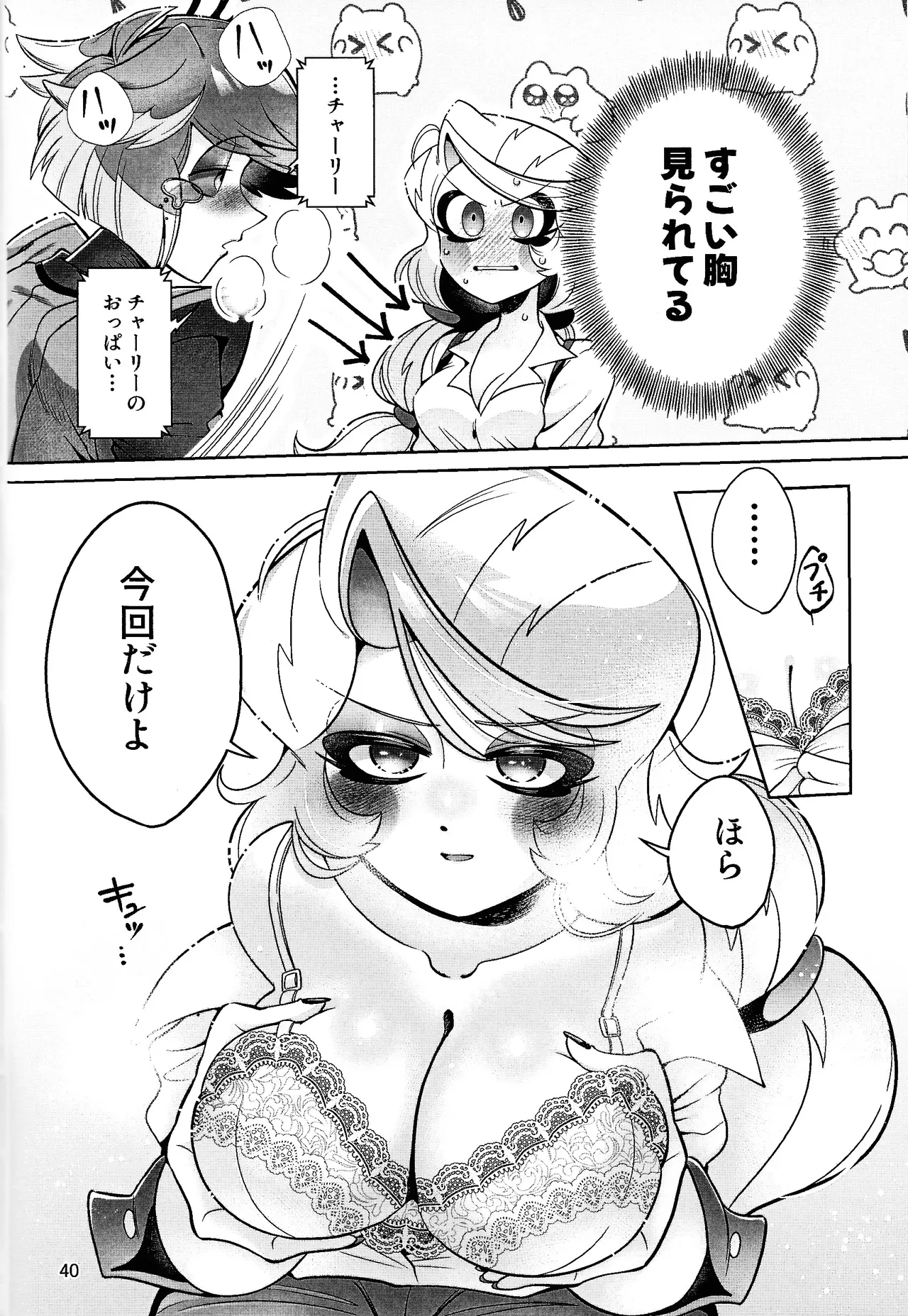 My Dear Page.39