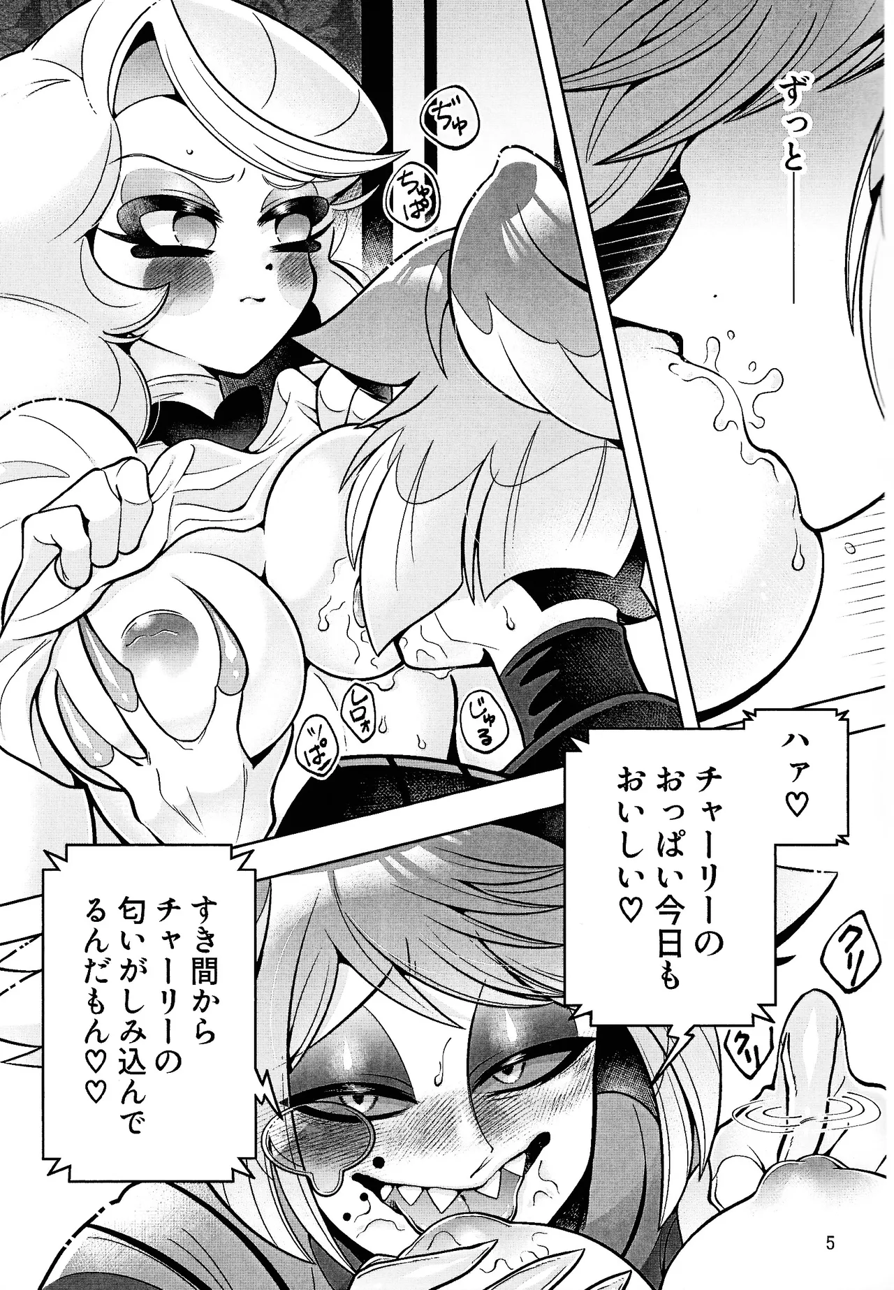 My Dear Page.4