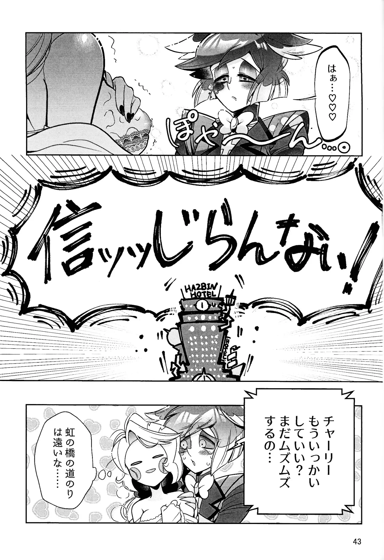 My Dear Page.42