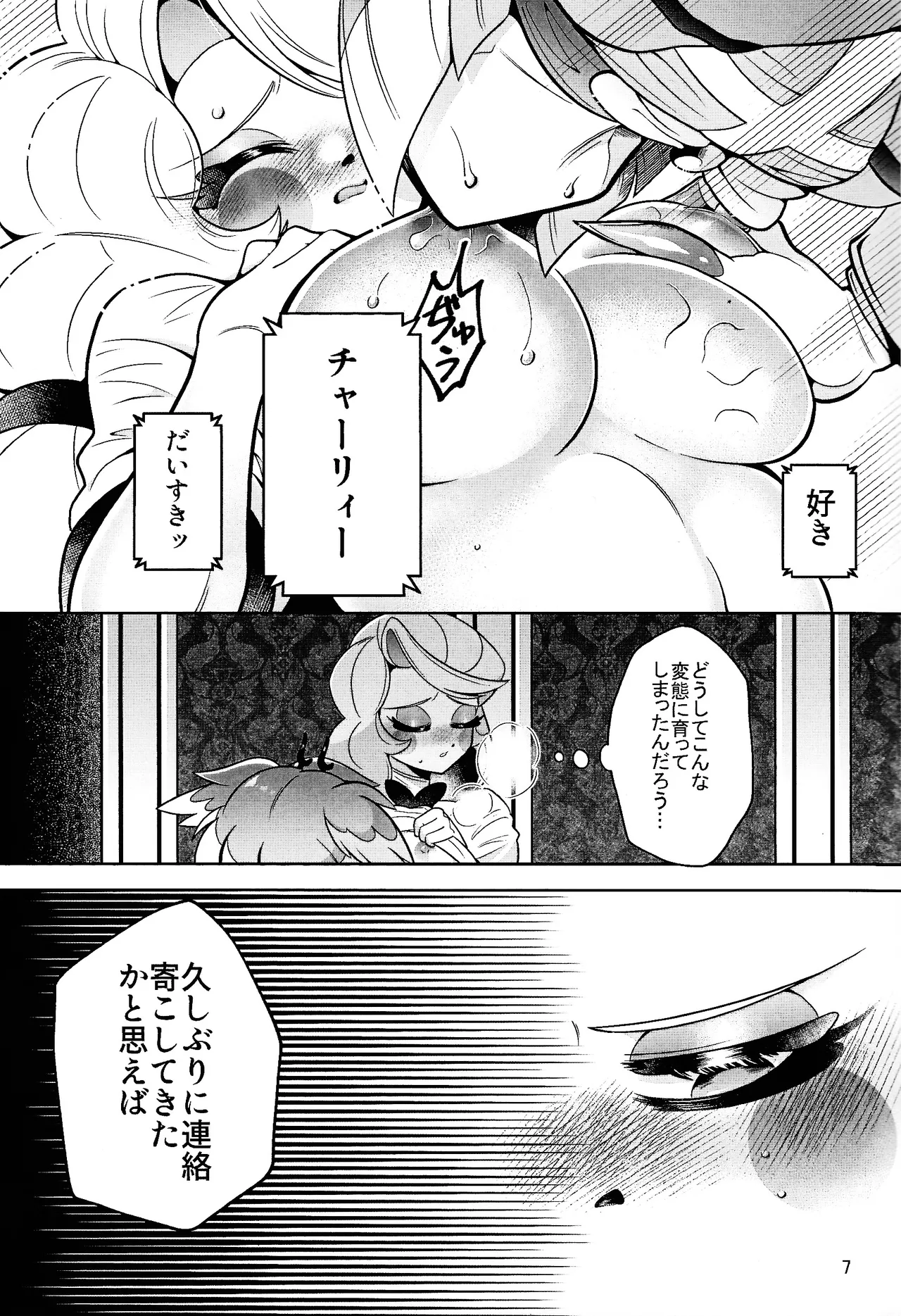My Dear Page.6