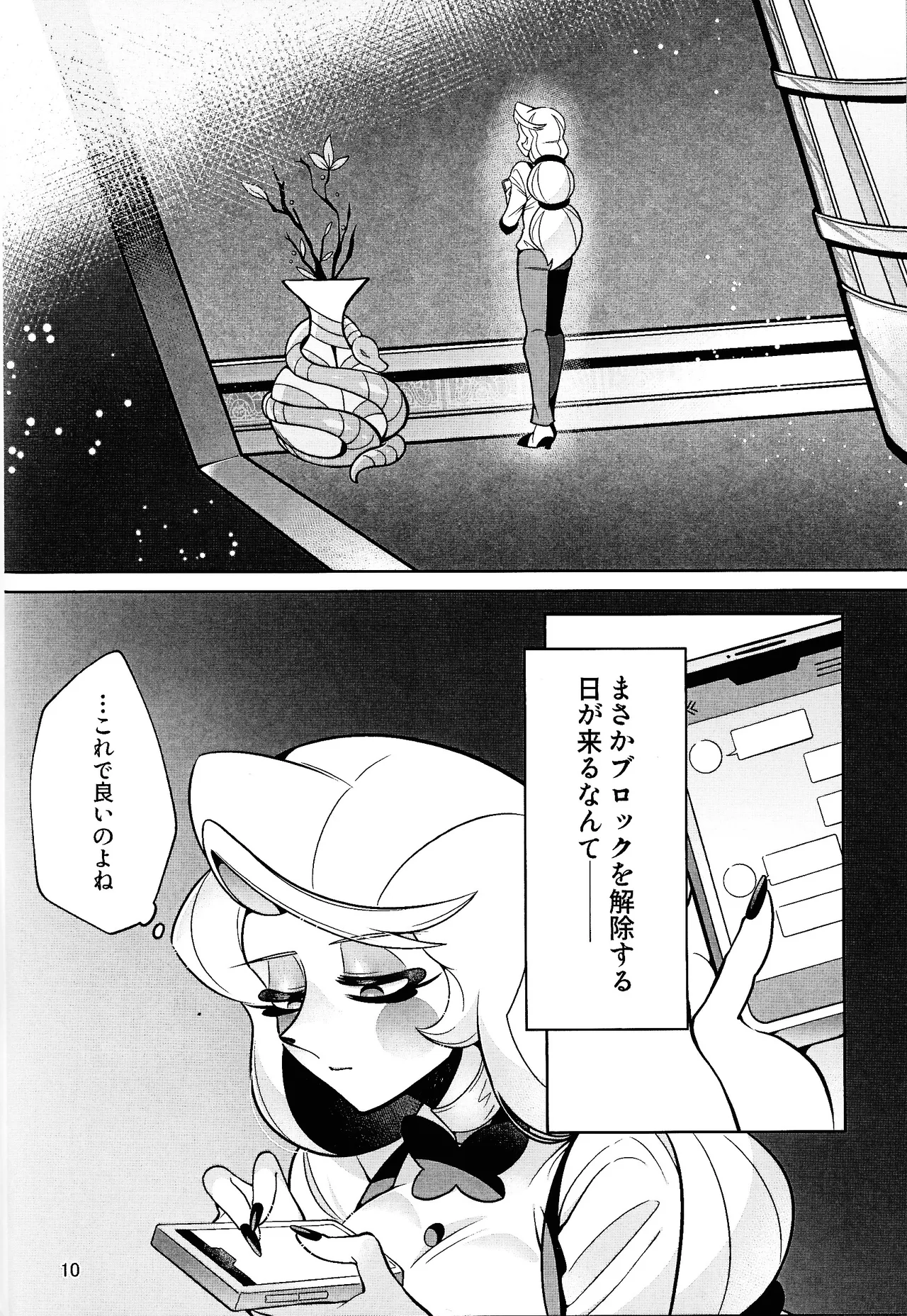 My Dear Page.9
