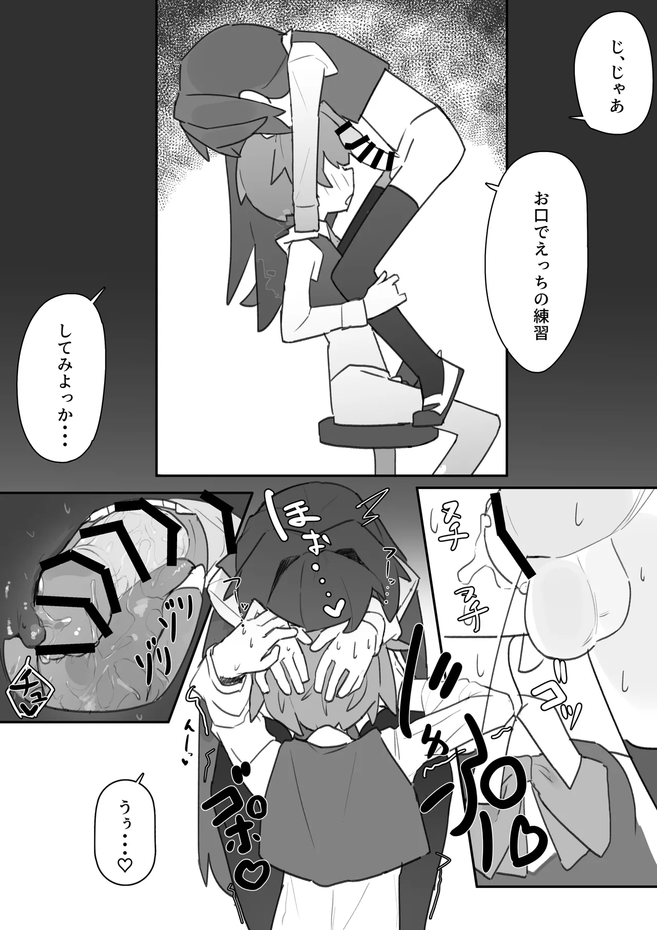 男の娘が男の娘のお腹を精○でパンパンにします Page.15