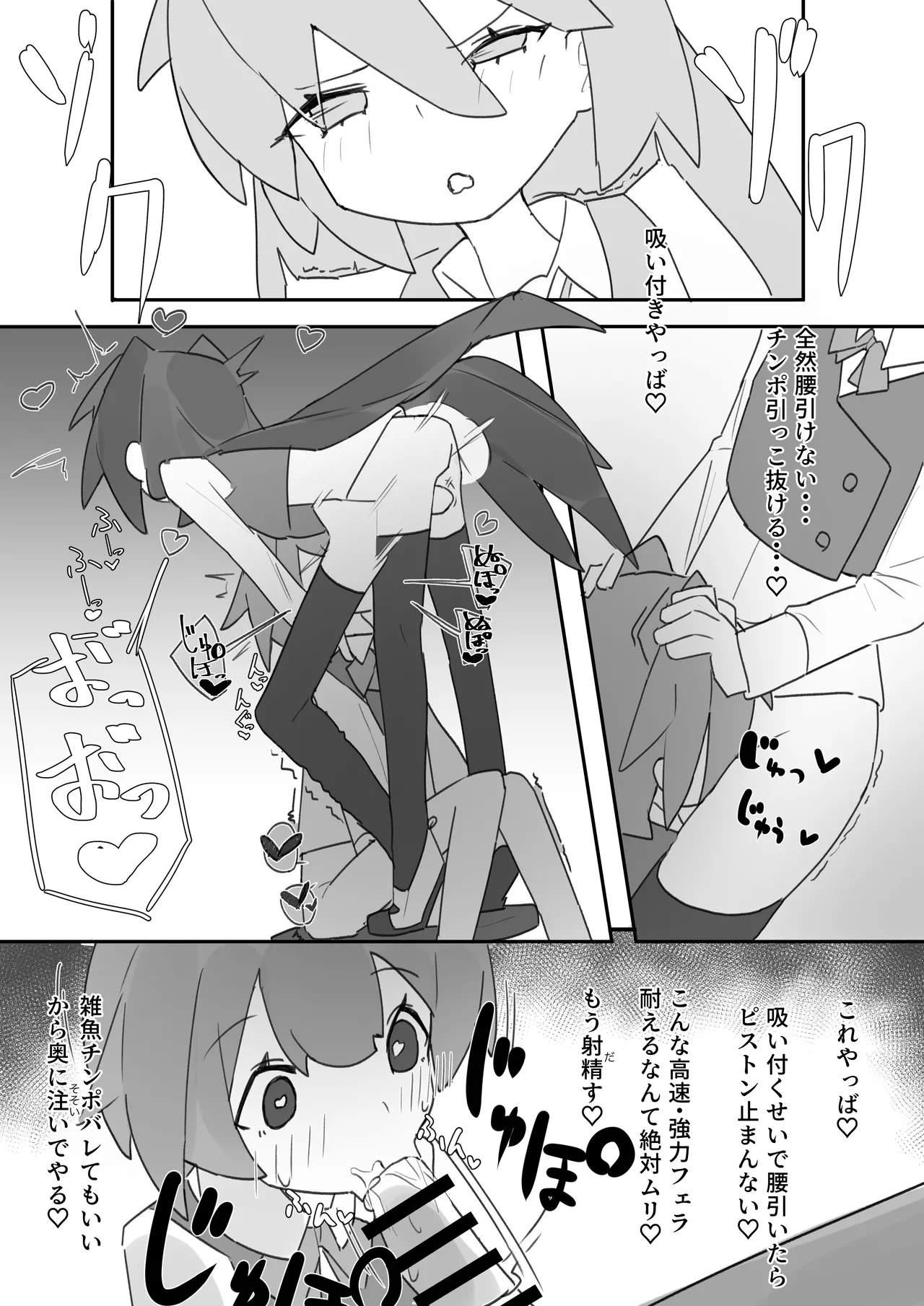 男の娘が男の娘のお腹を精○でパンパンにします Page.16