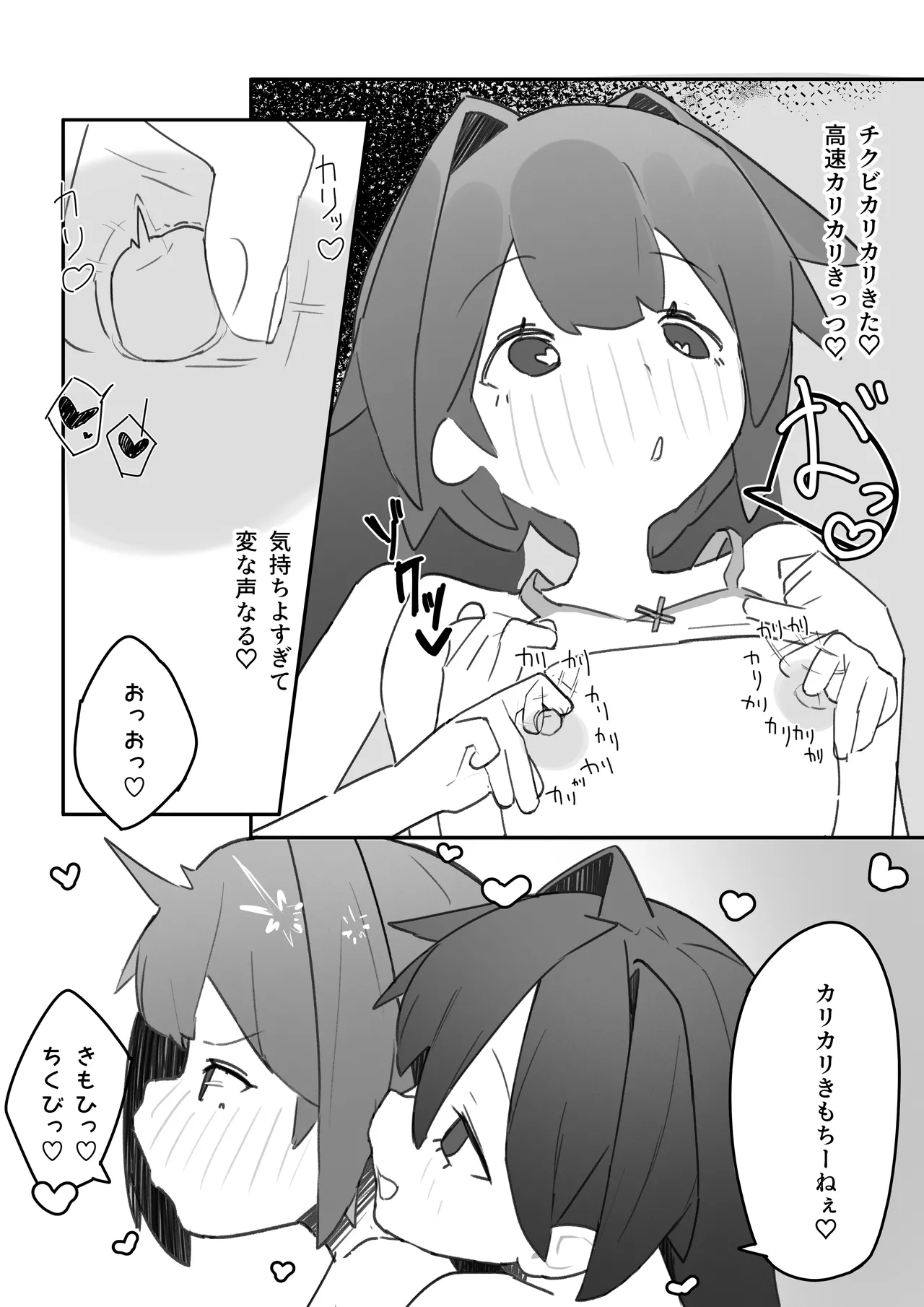男の娘が男の娘のお腹を精○でパンパンにします Page.22