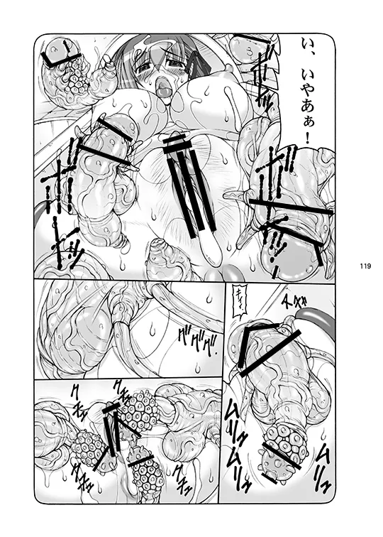 蟲鳥総集編デジタル版 Page.119