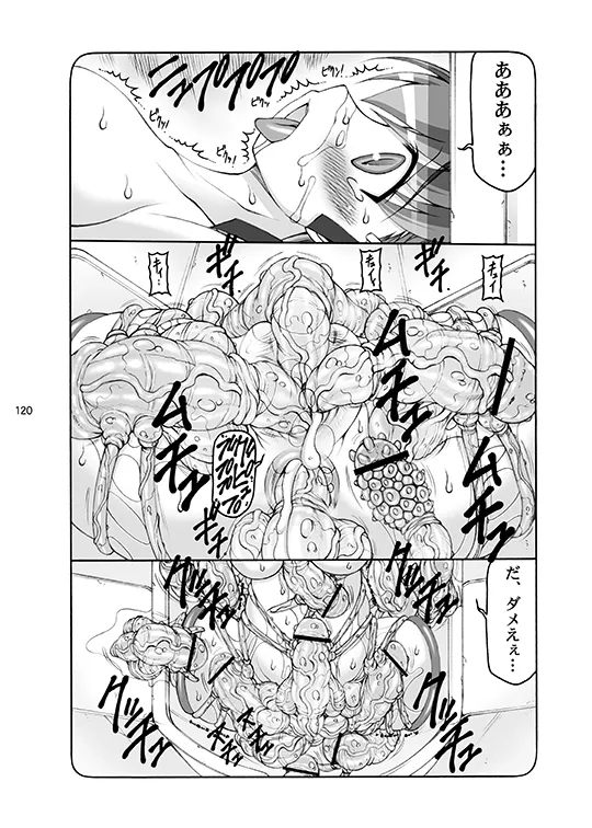 蟲鳥総集編デジタル版 Page.120
