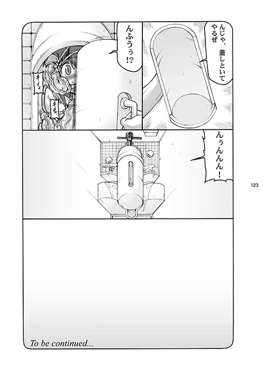 蟲鳥総集編デジタル版 Page.123
