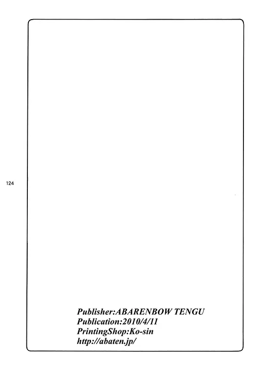 蟲鳥総集編デジタル版 Page.124